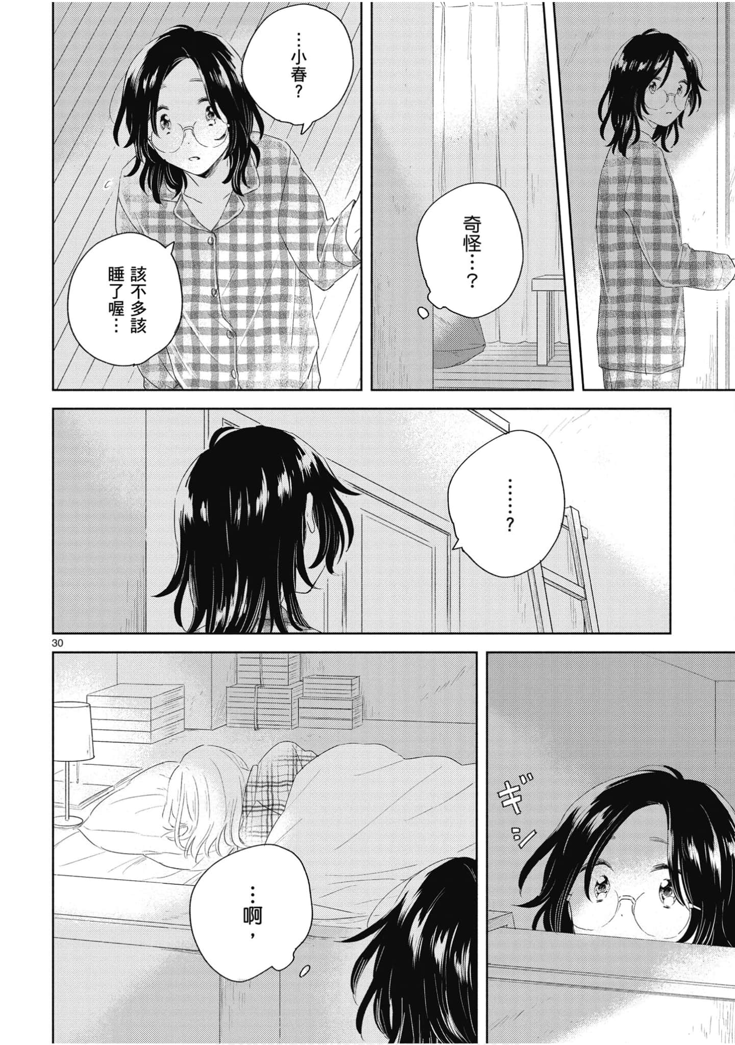 Page 101