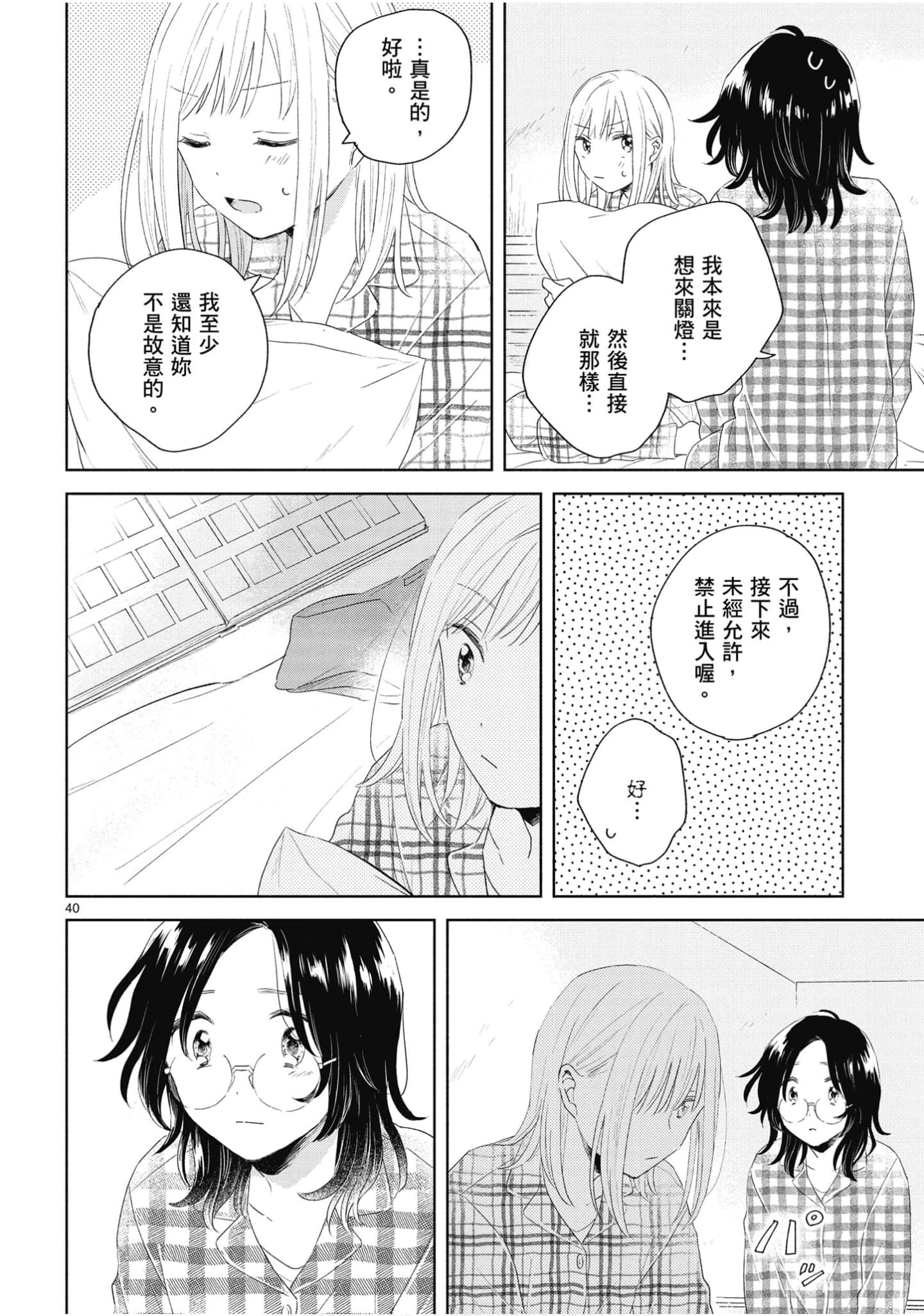Page 111
