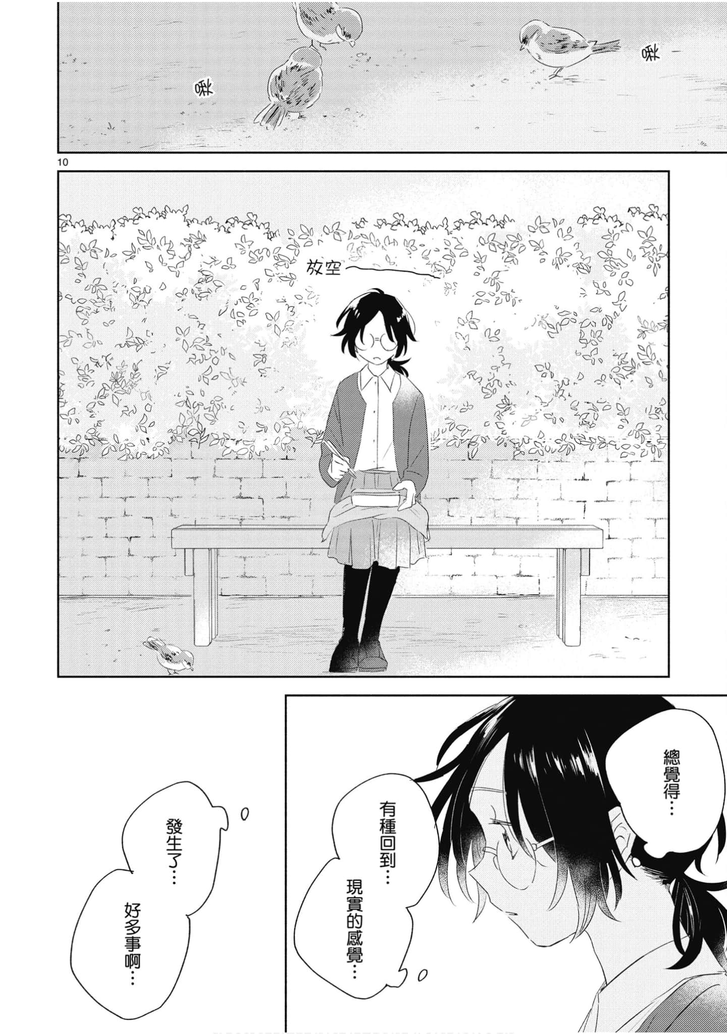 Page 133