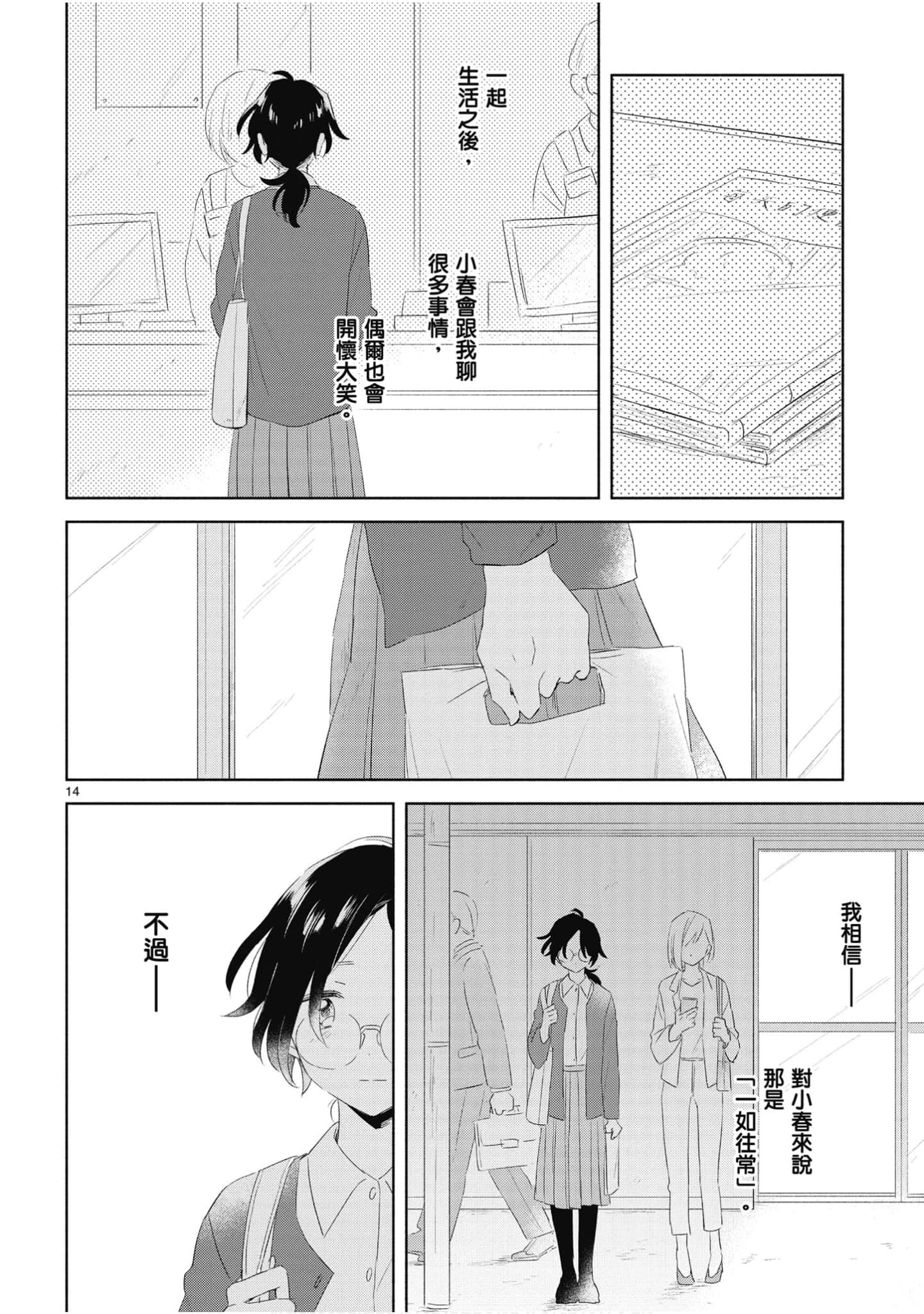 Page 137