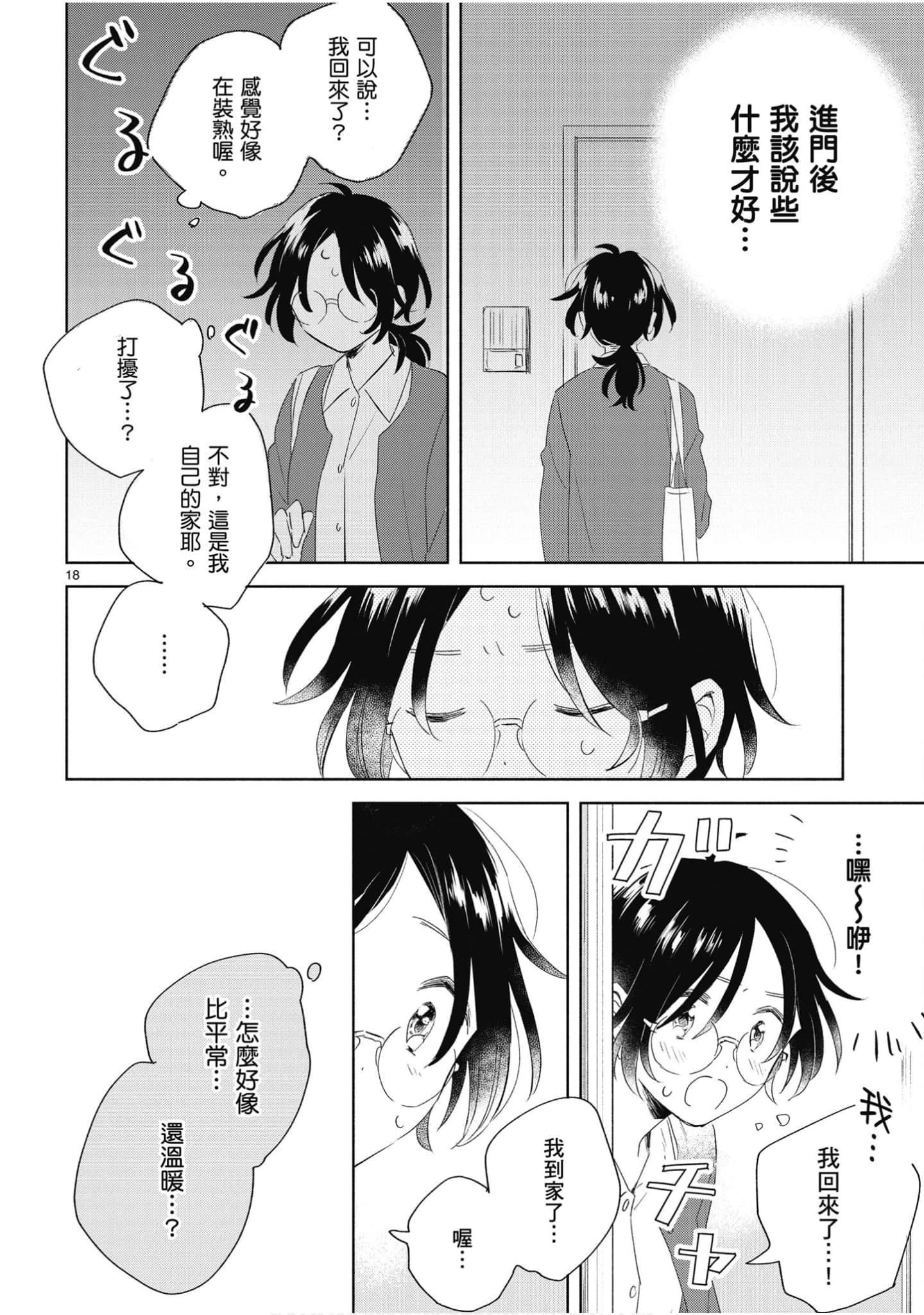 Page 141