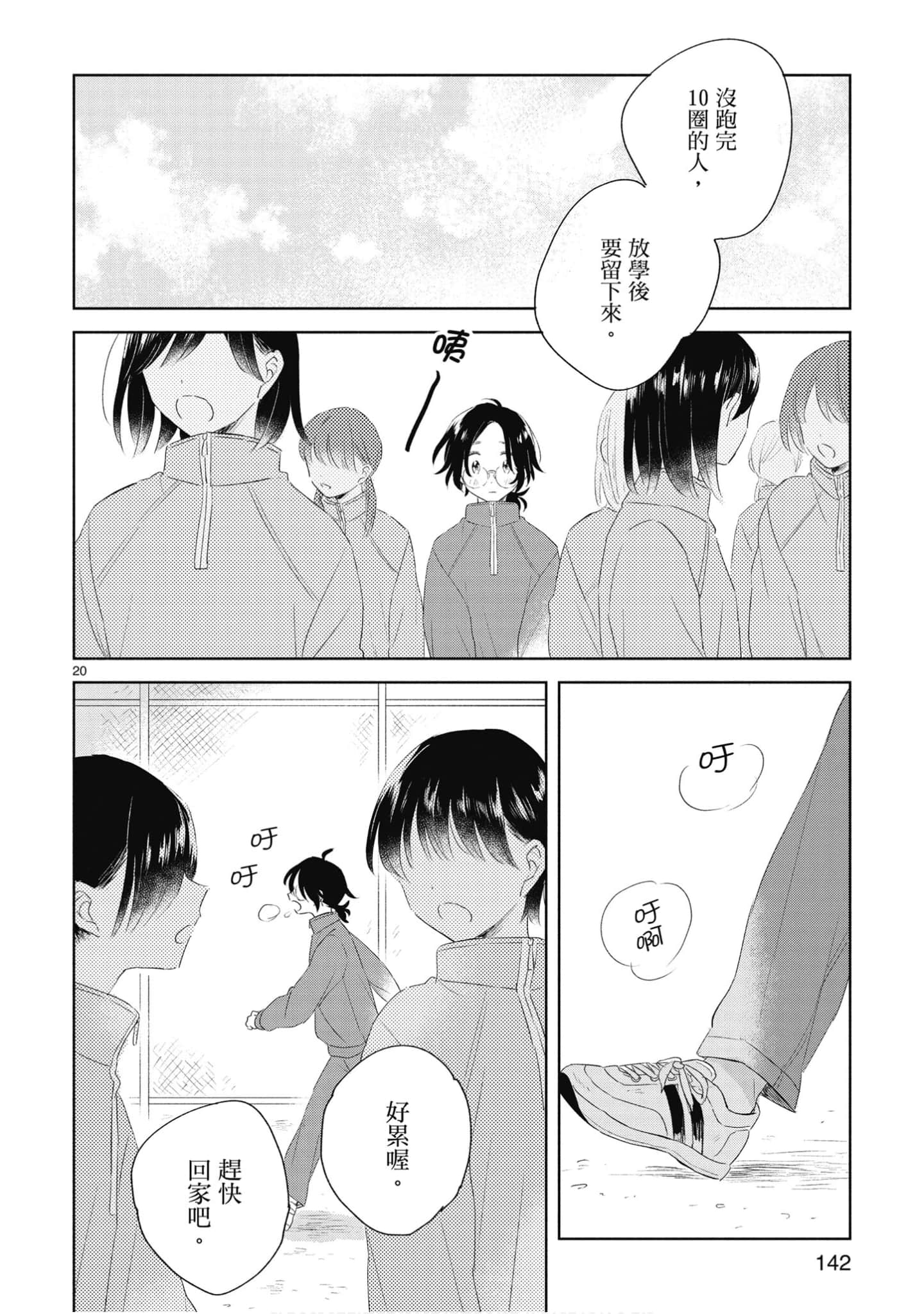 Page 143