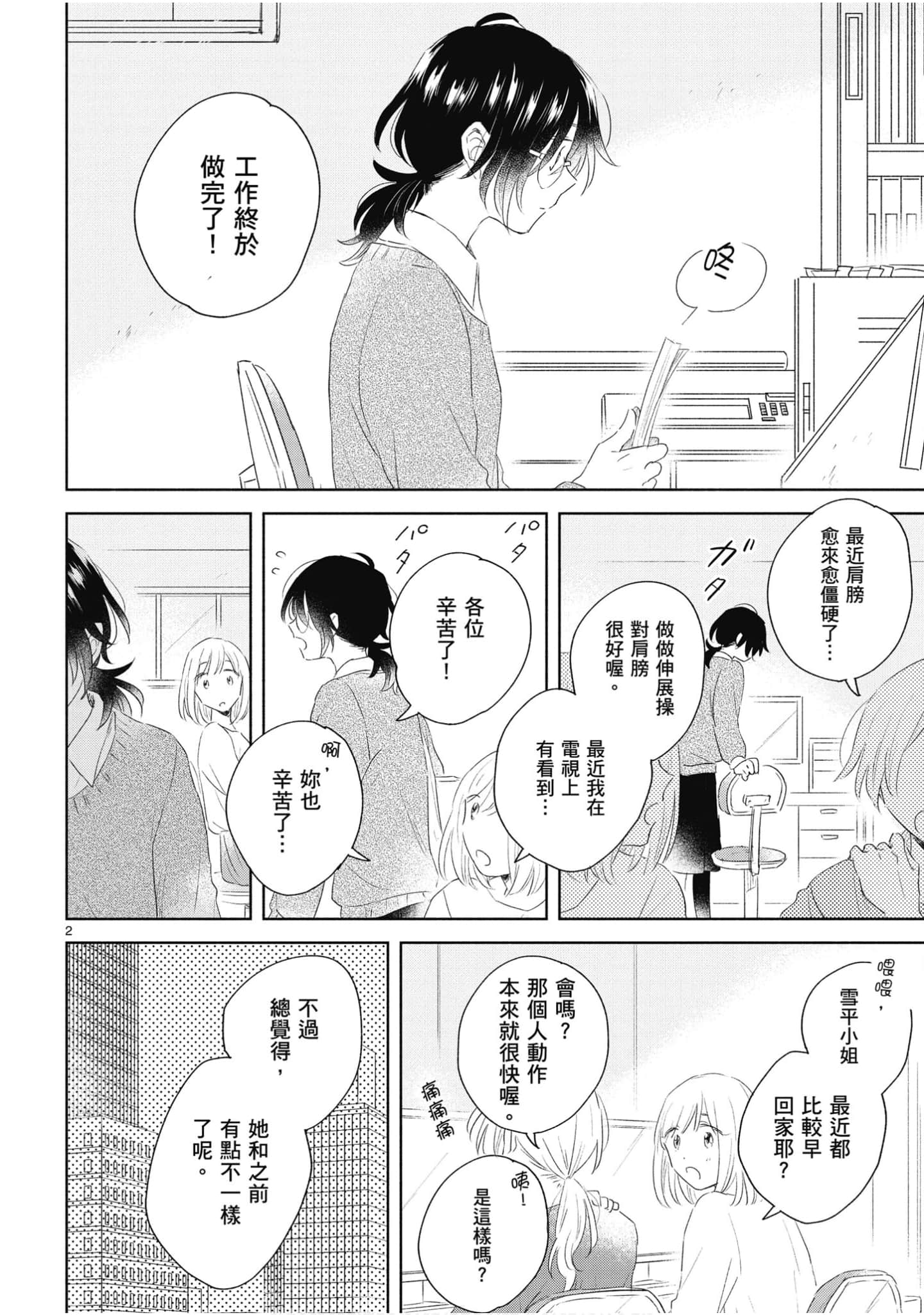 Page 159