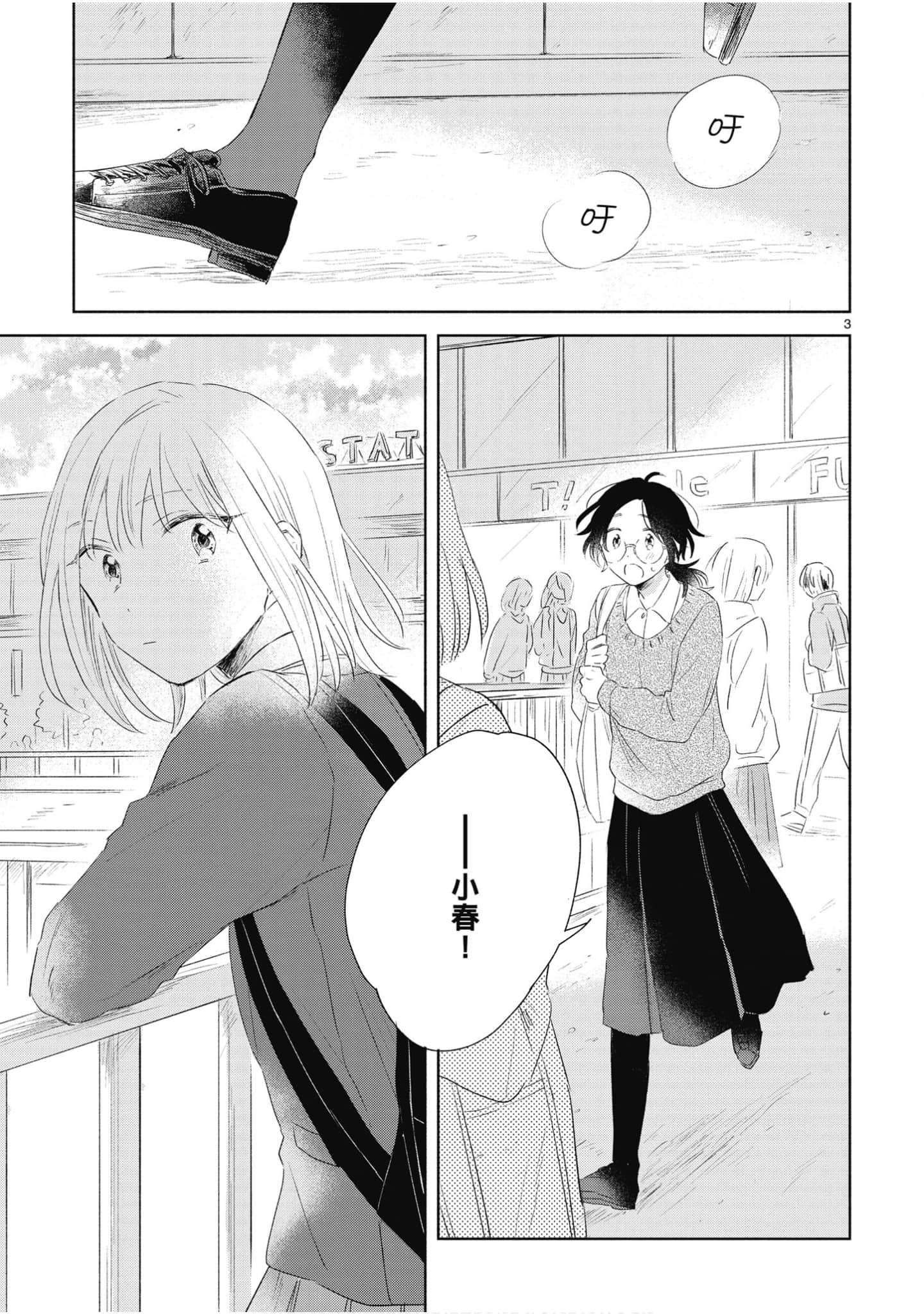 Page 160