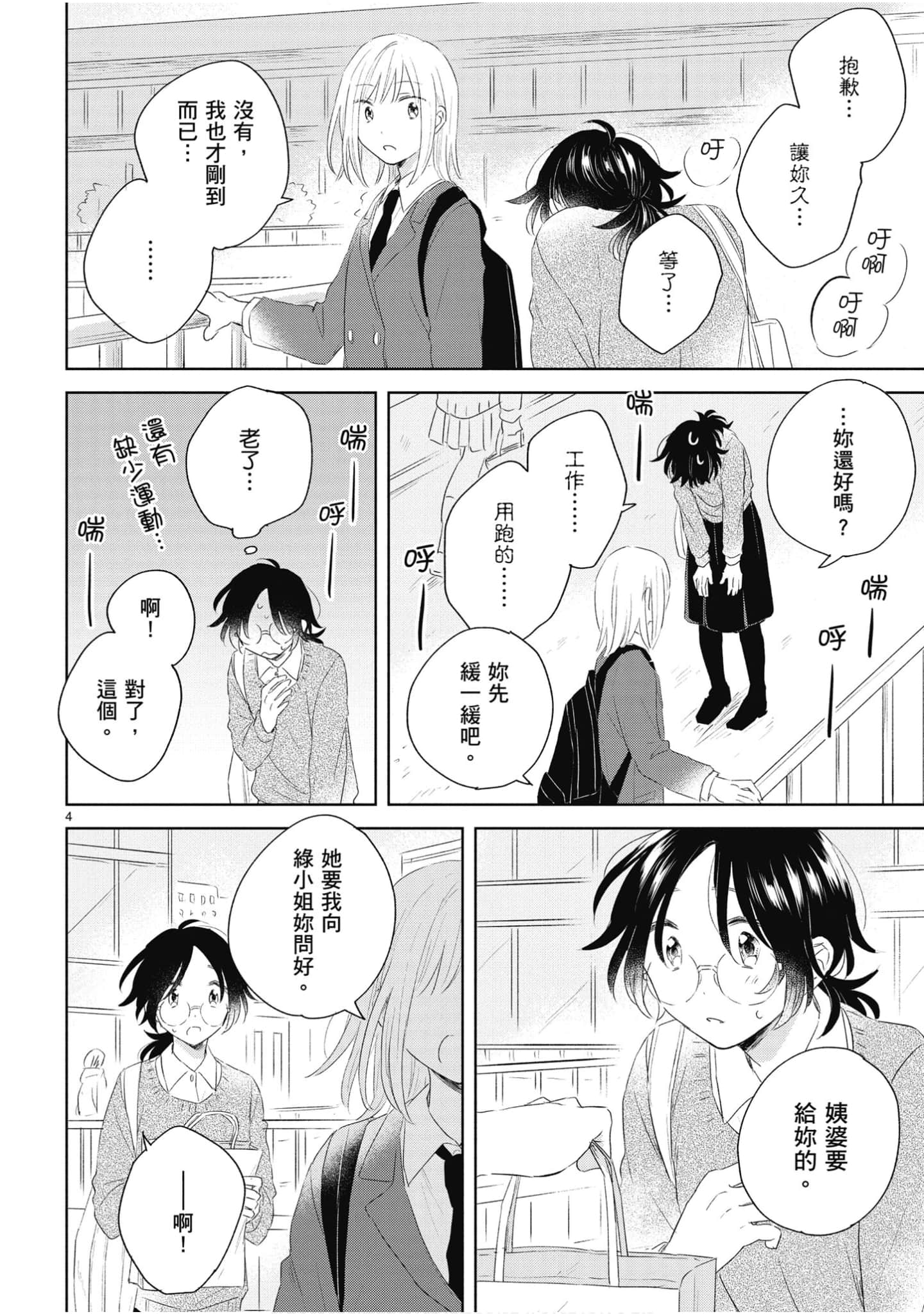 Page 161