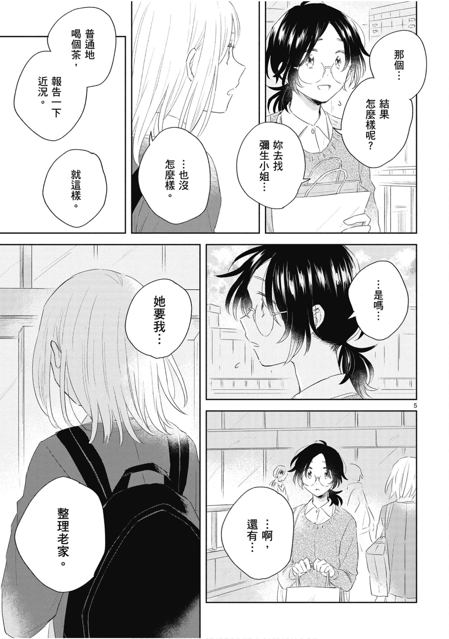 Page 162