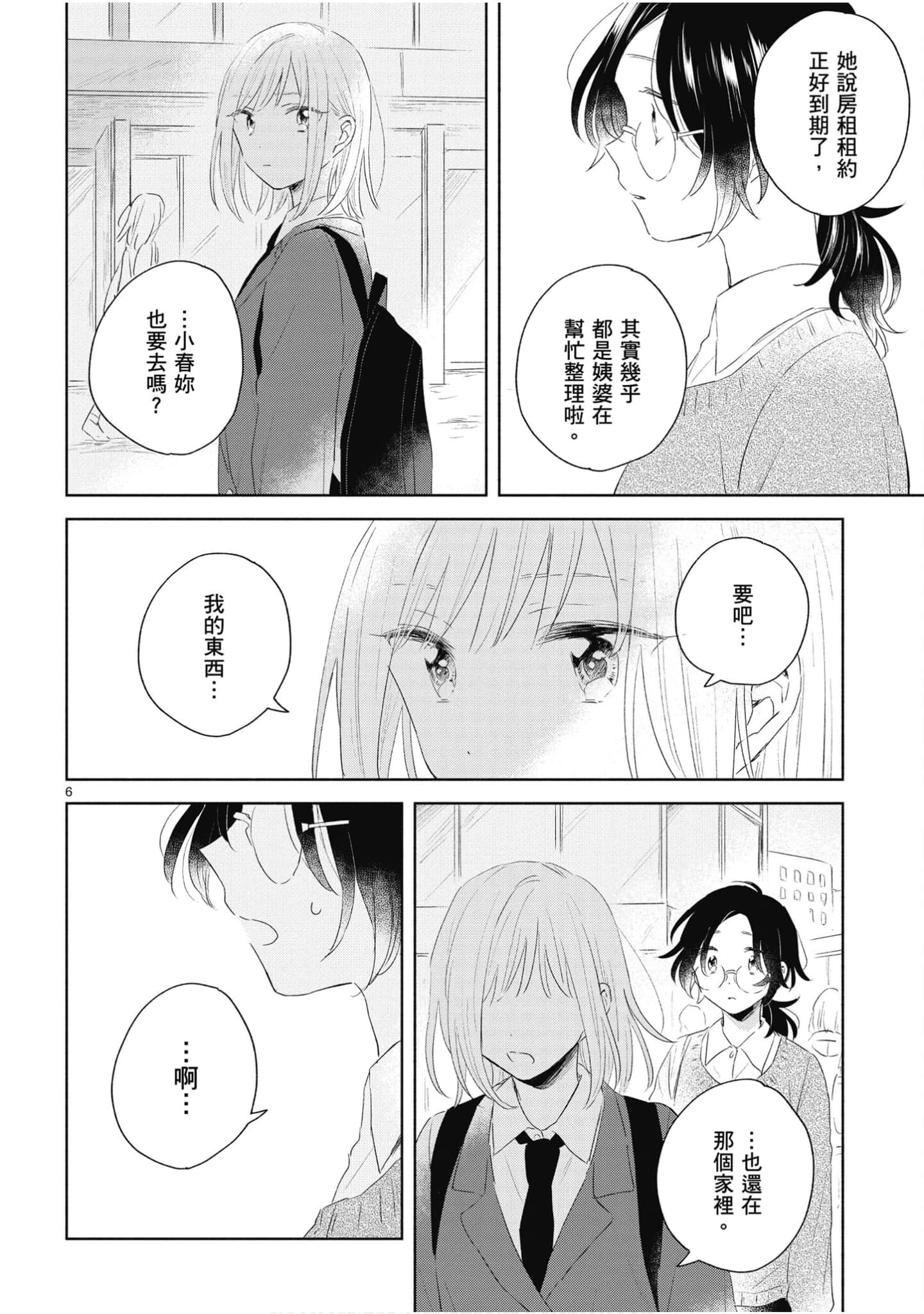 Page 163