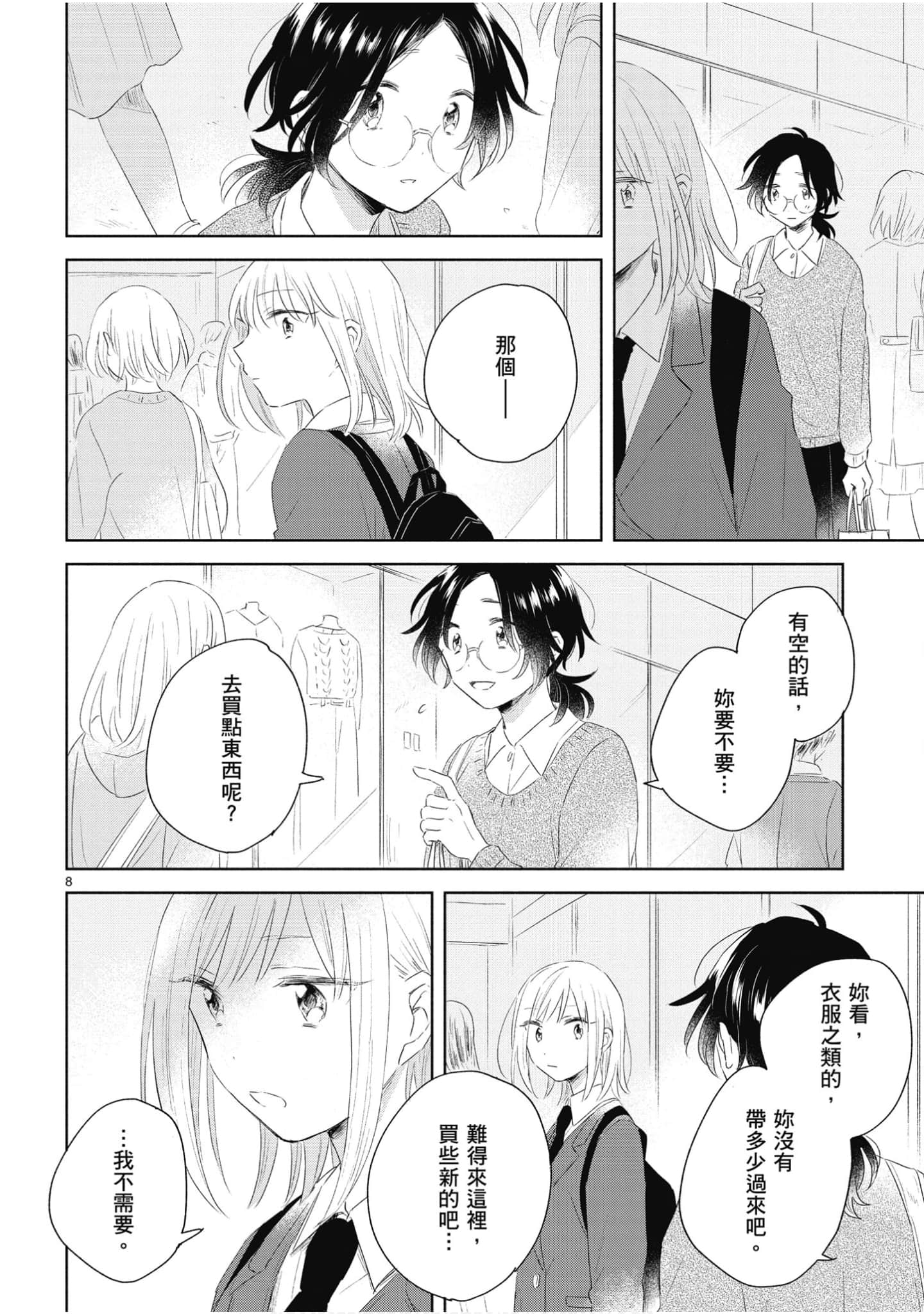 Page 165