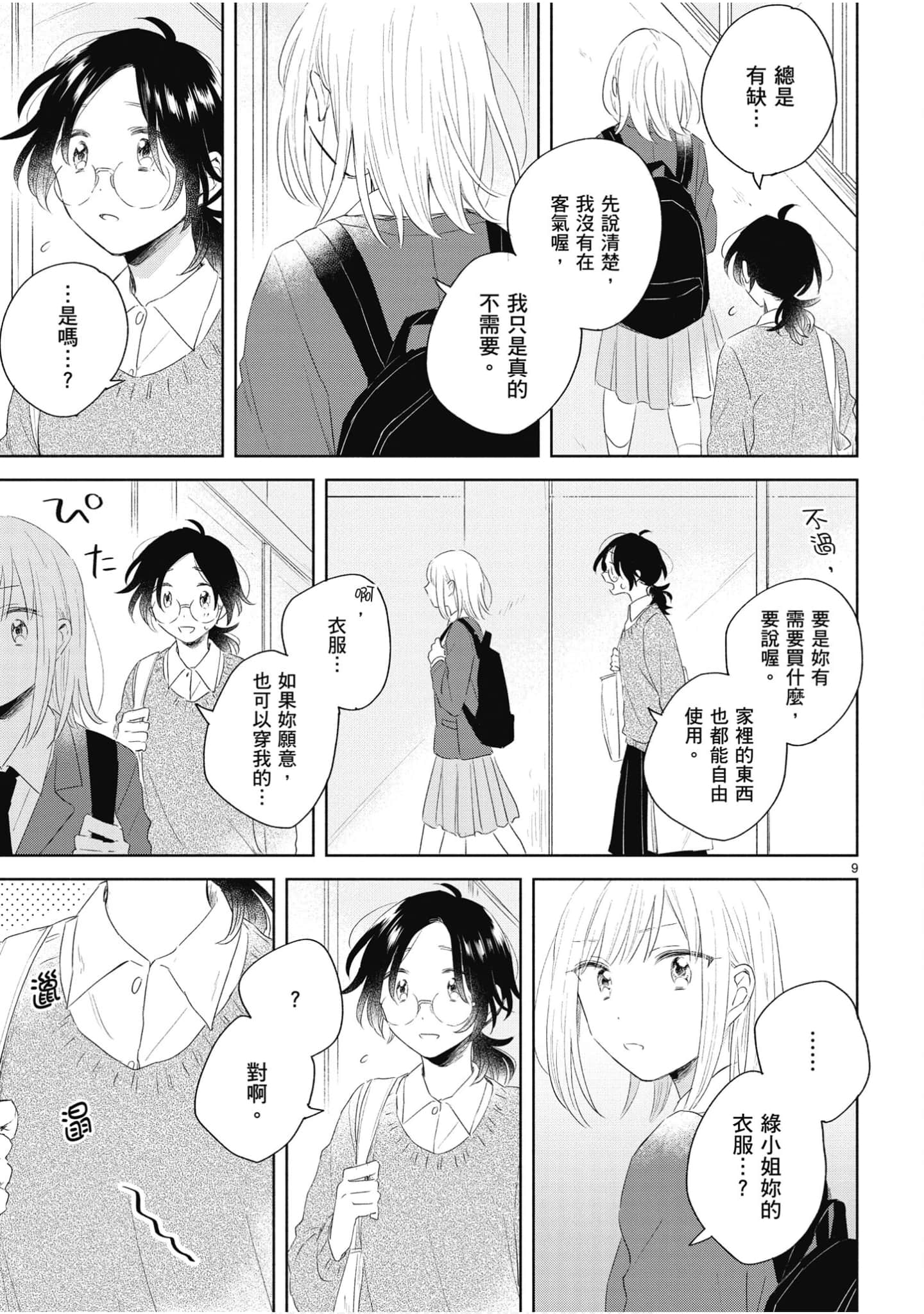 Page 166