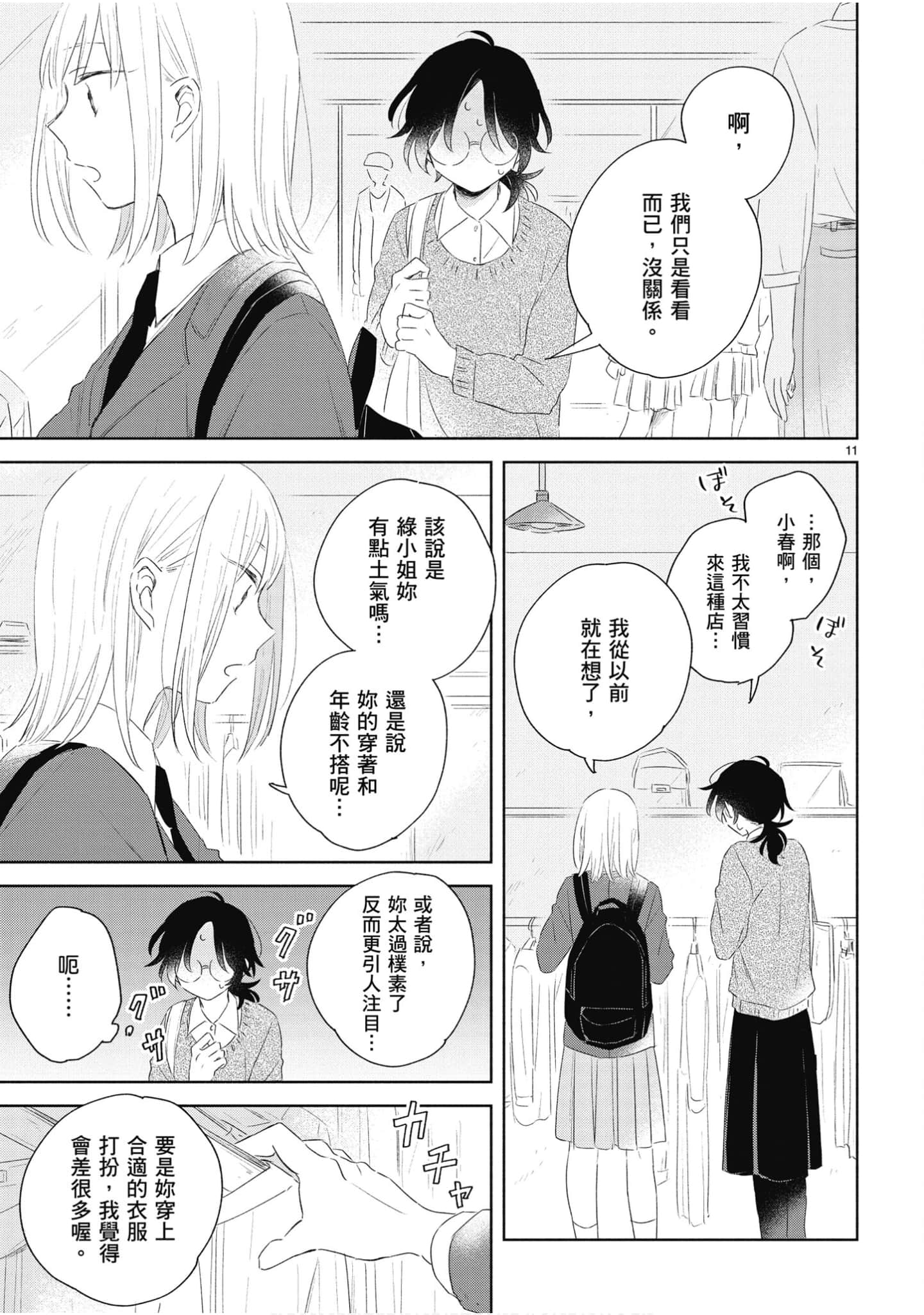 Page 168
