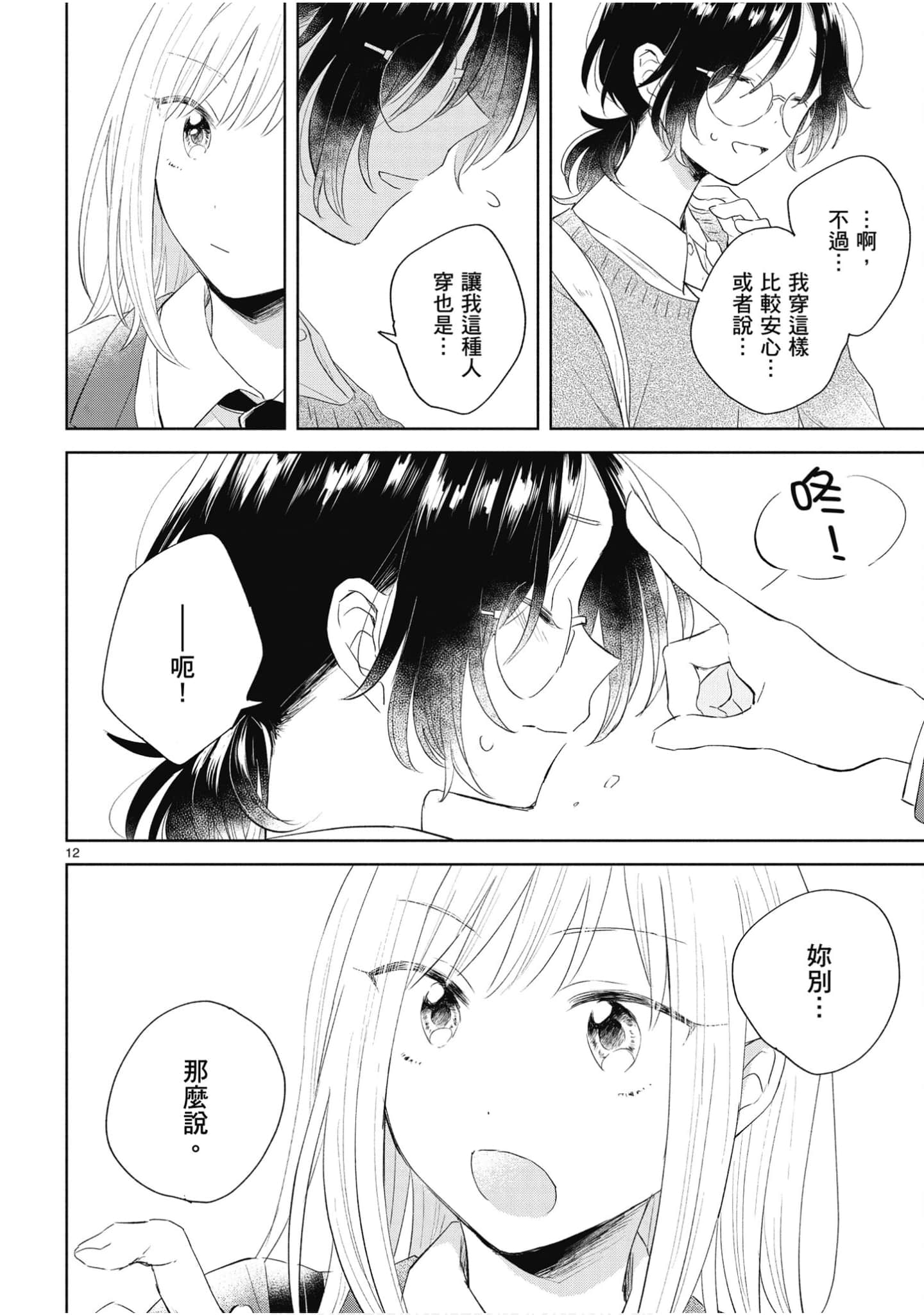 Page 169
