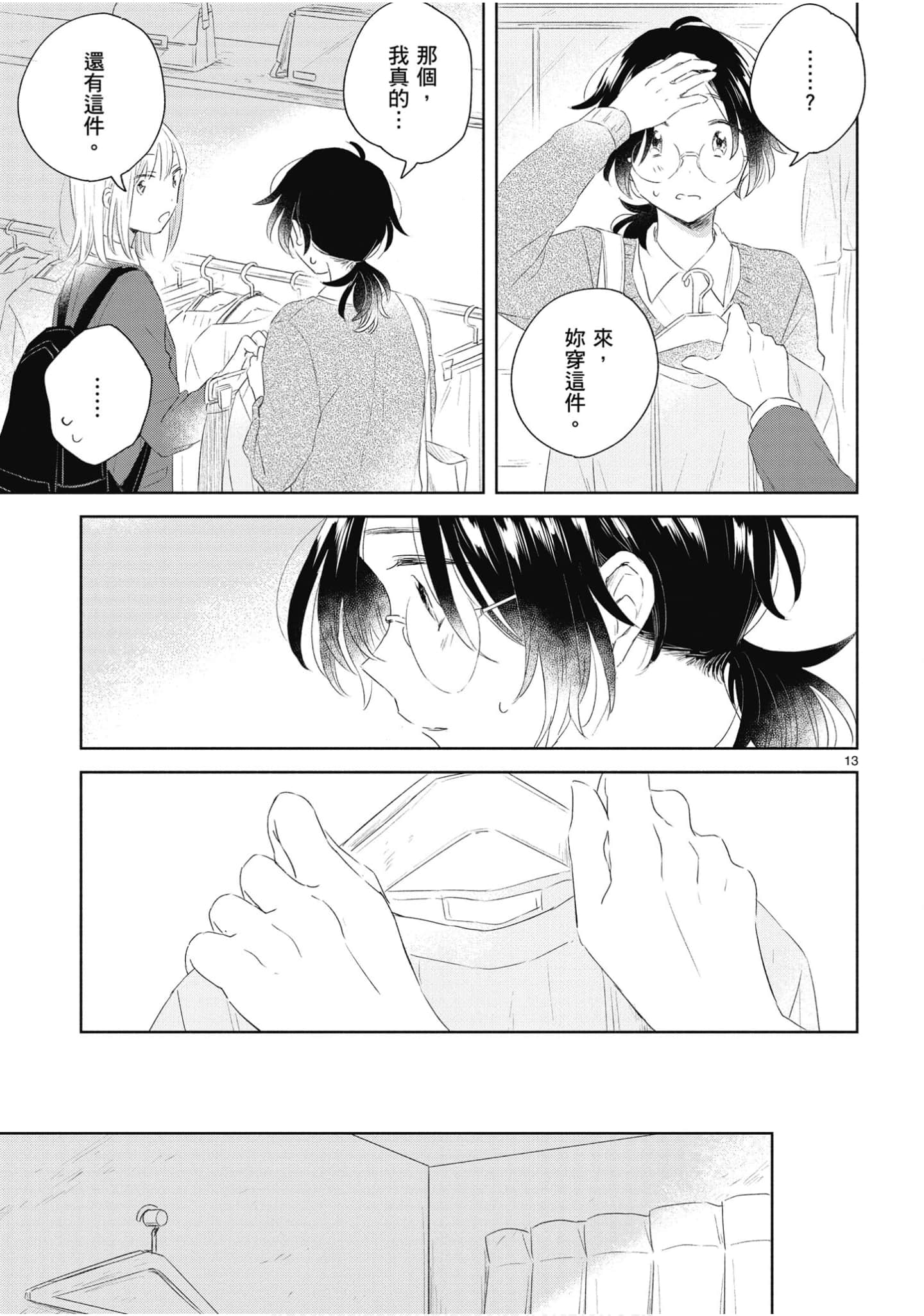 Page 170