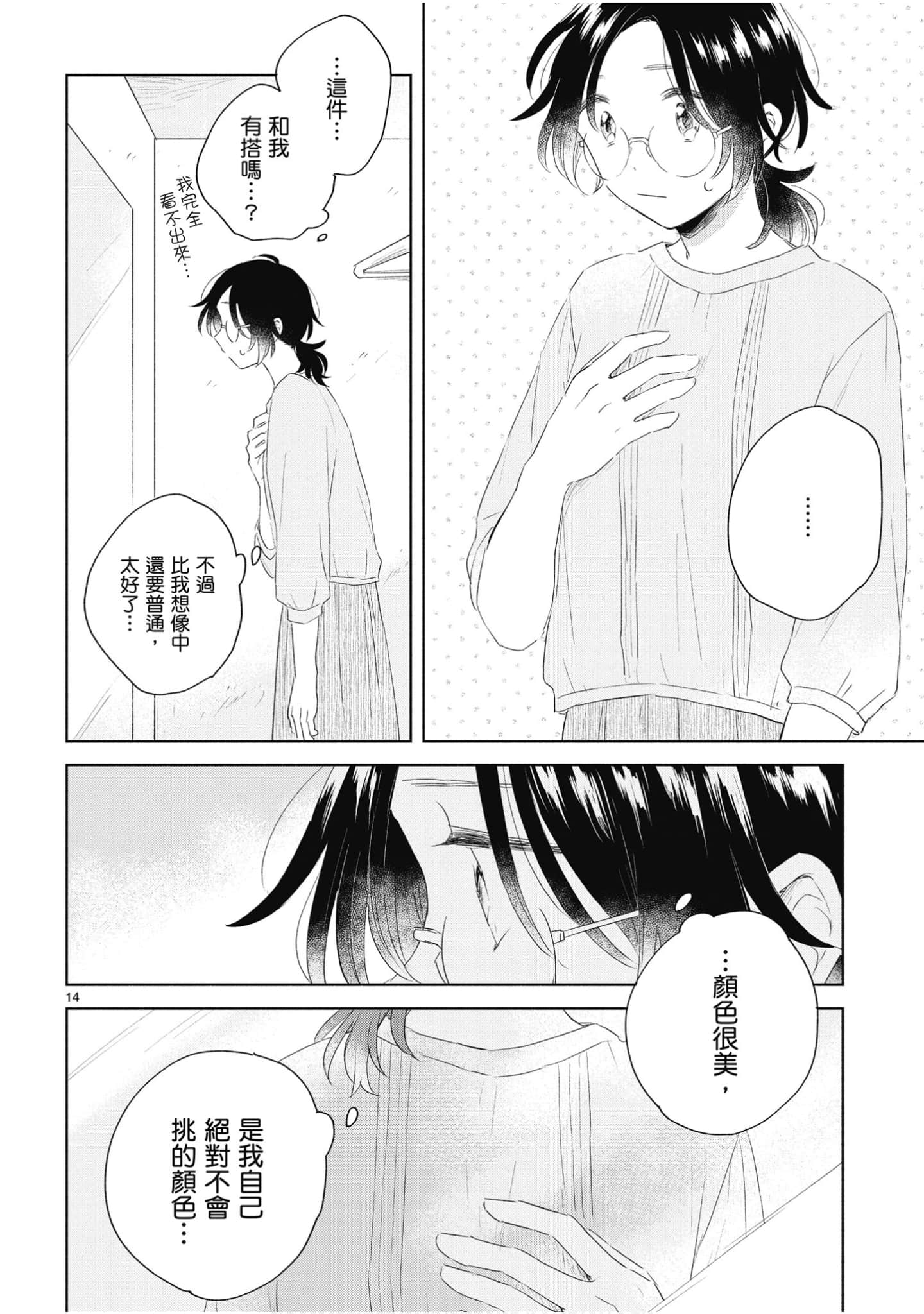 Page 171