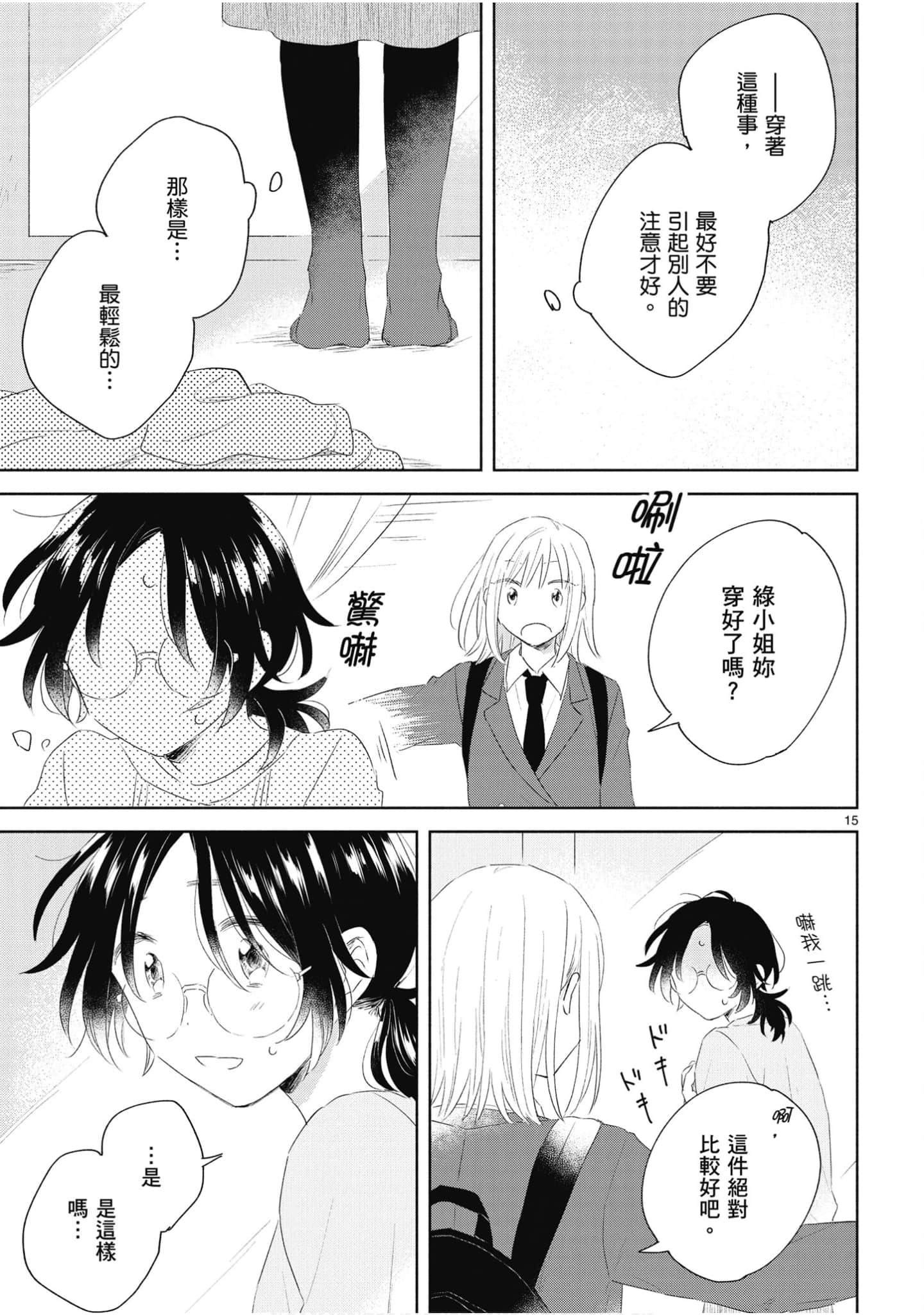 Page 172