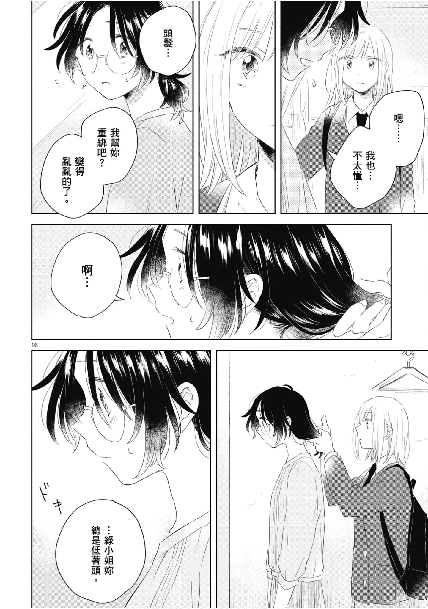 Page 173