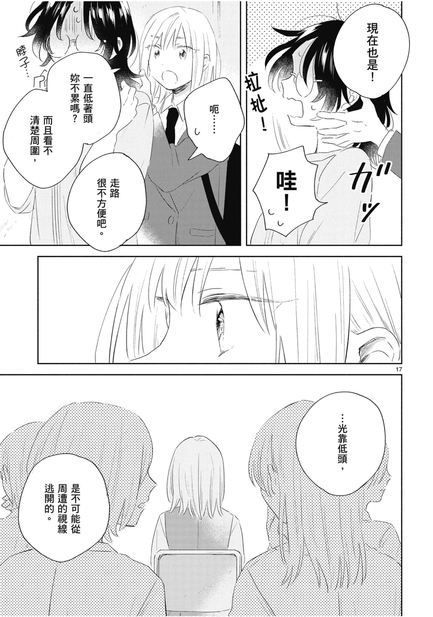 Page 174