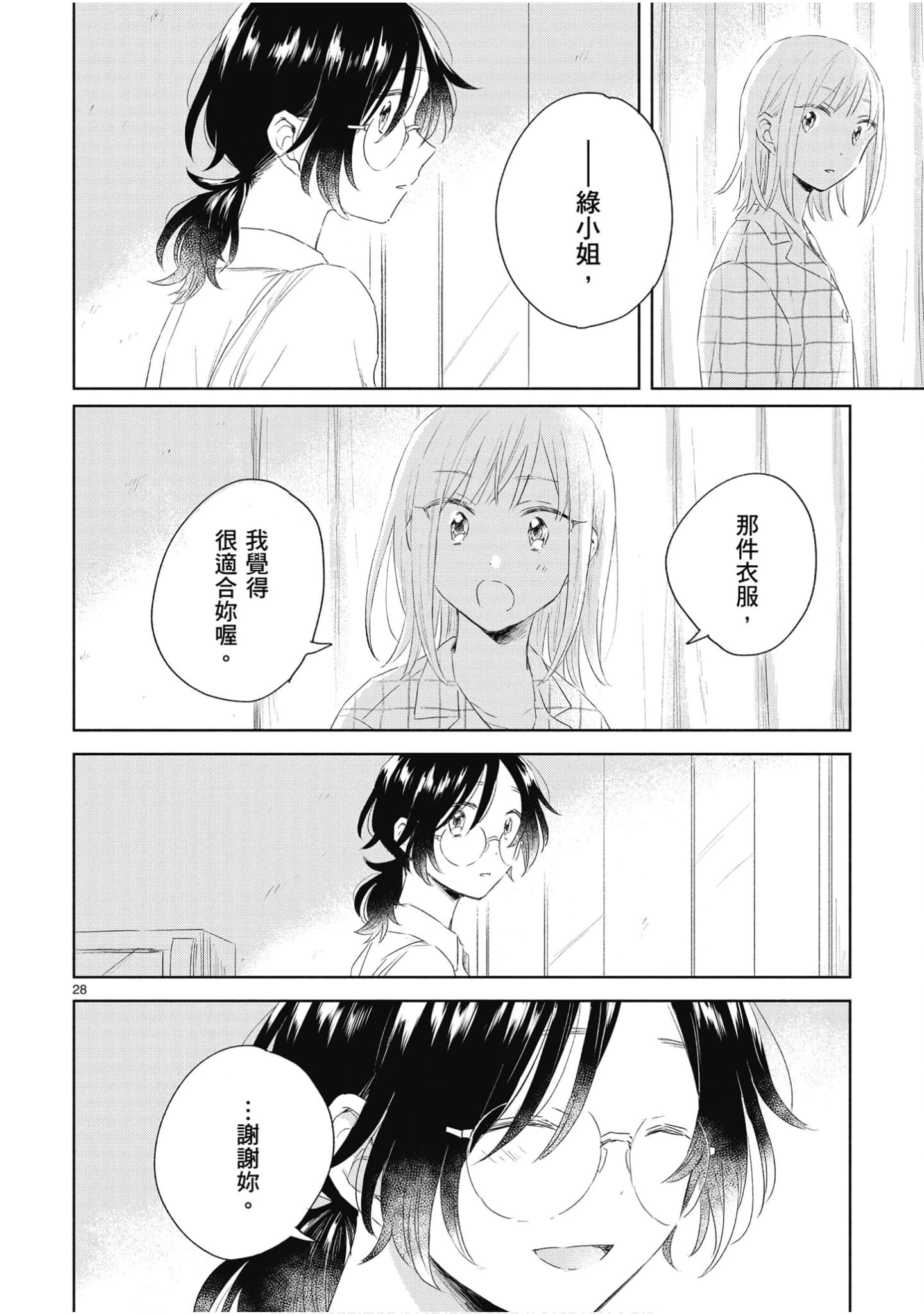 Page 185