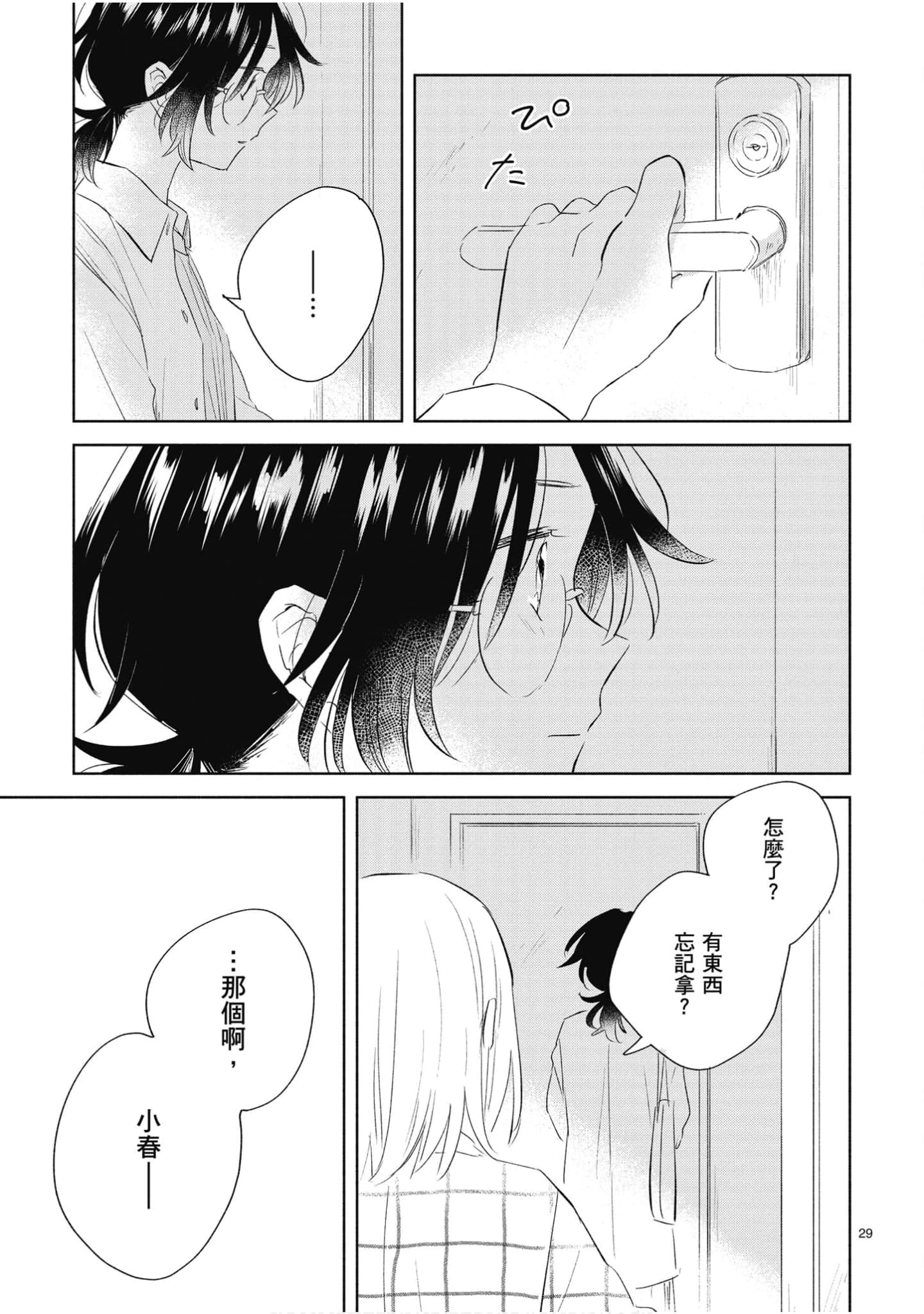 Page 186