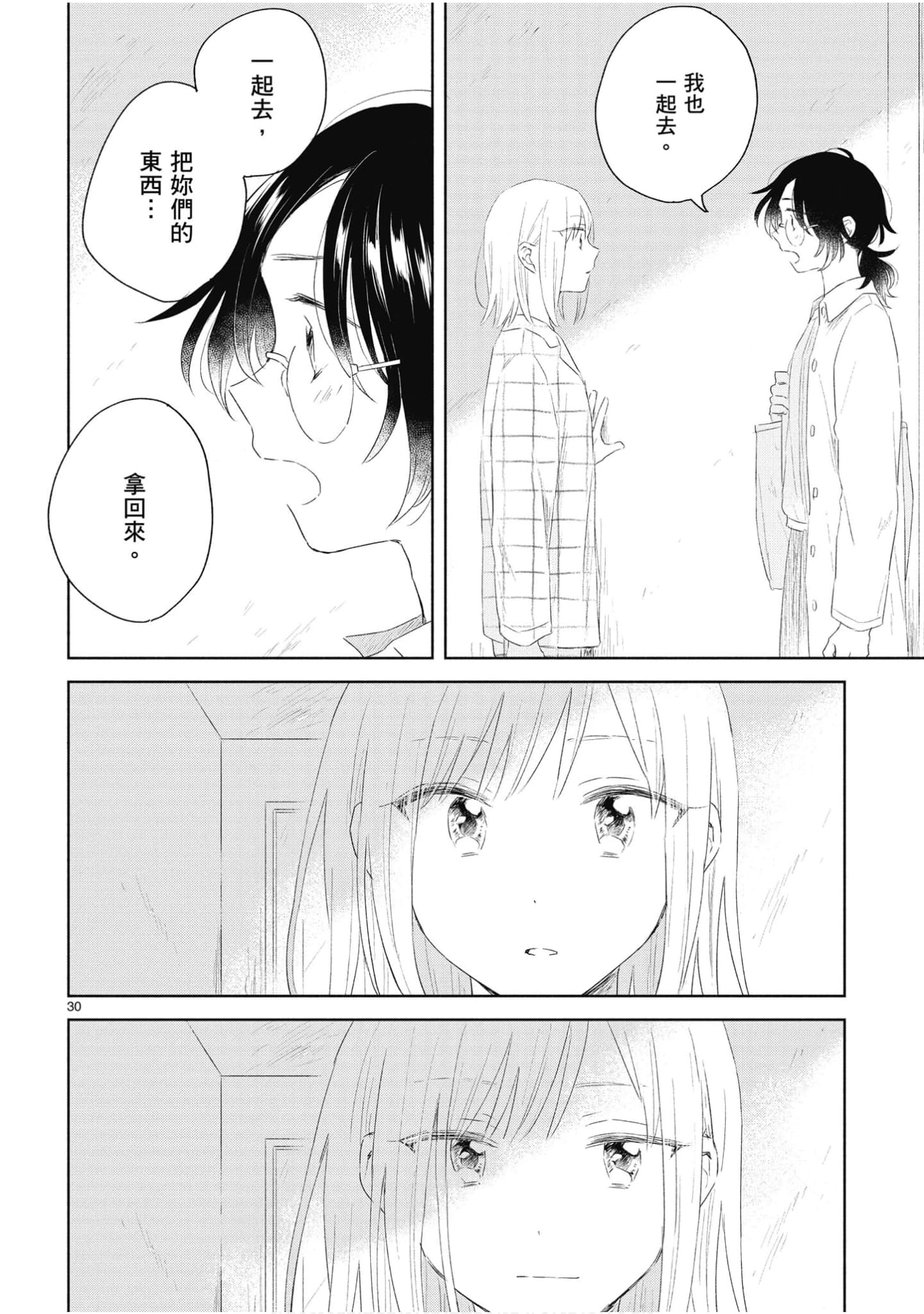 Page 187