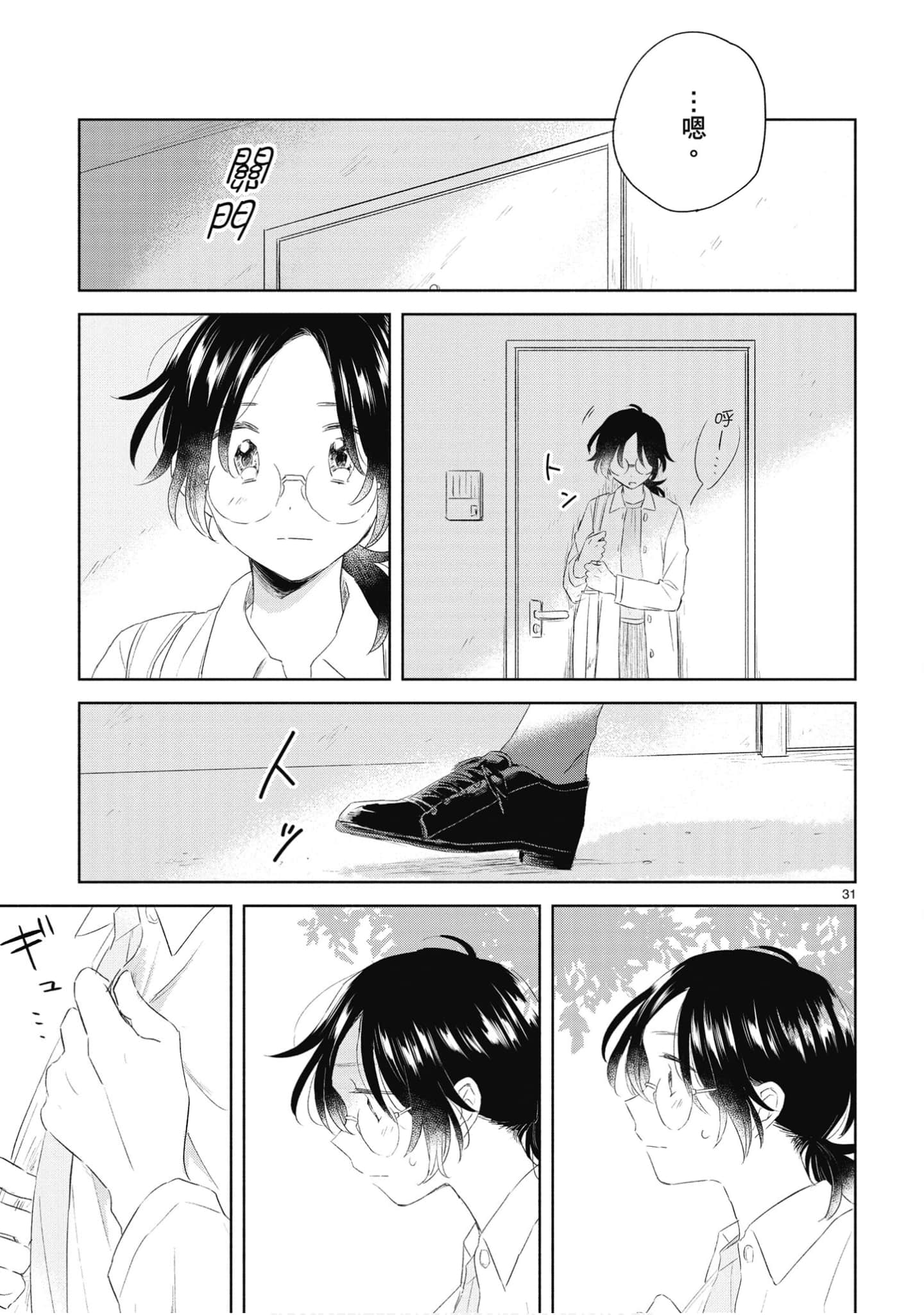 Page 188