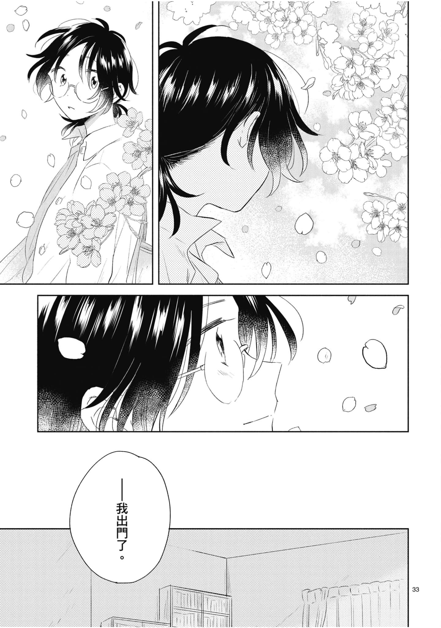 Page 190