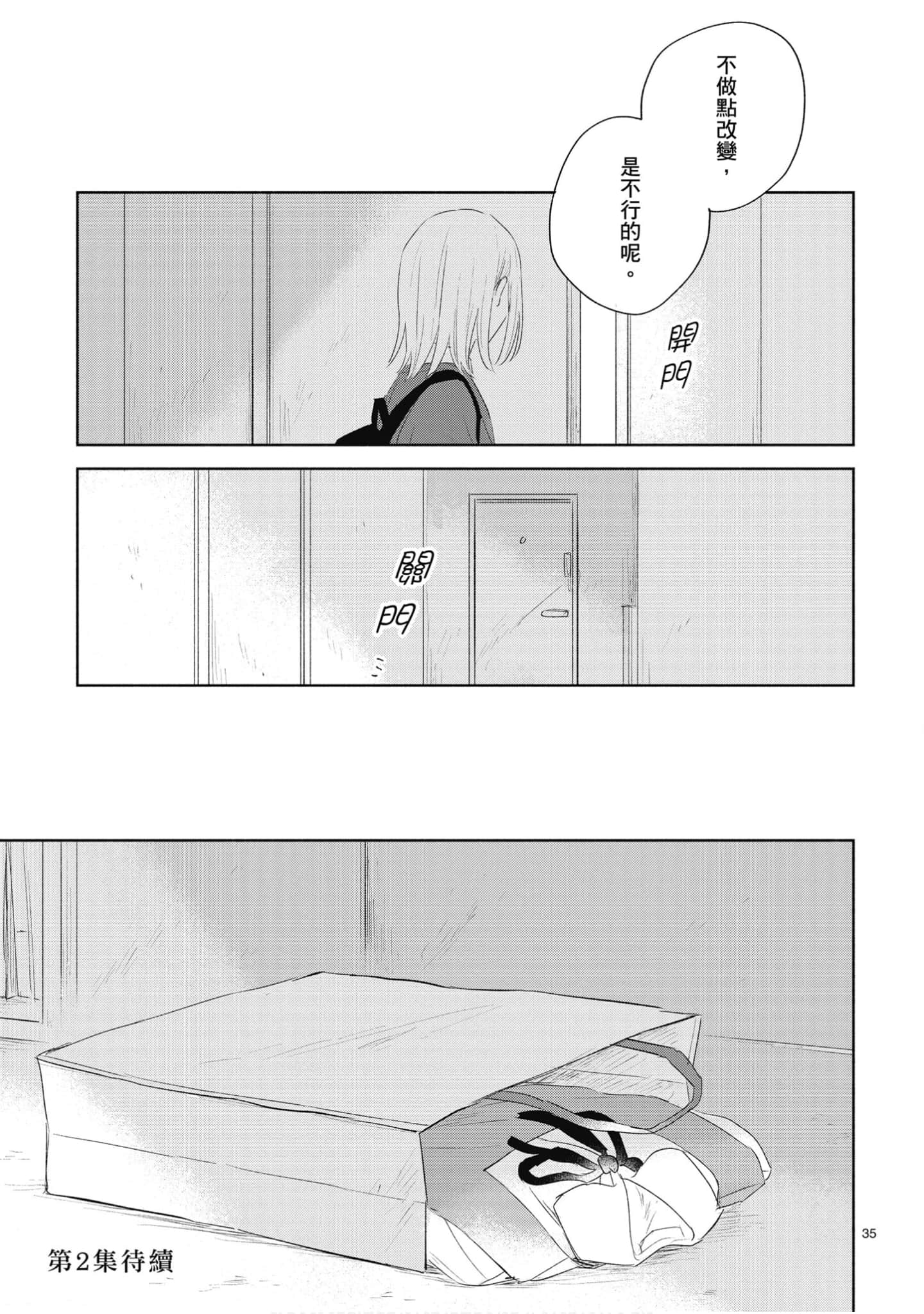 Page 192