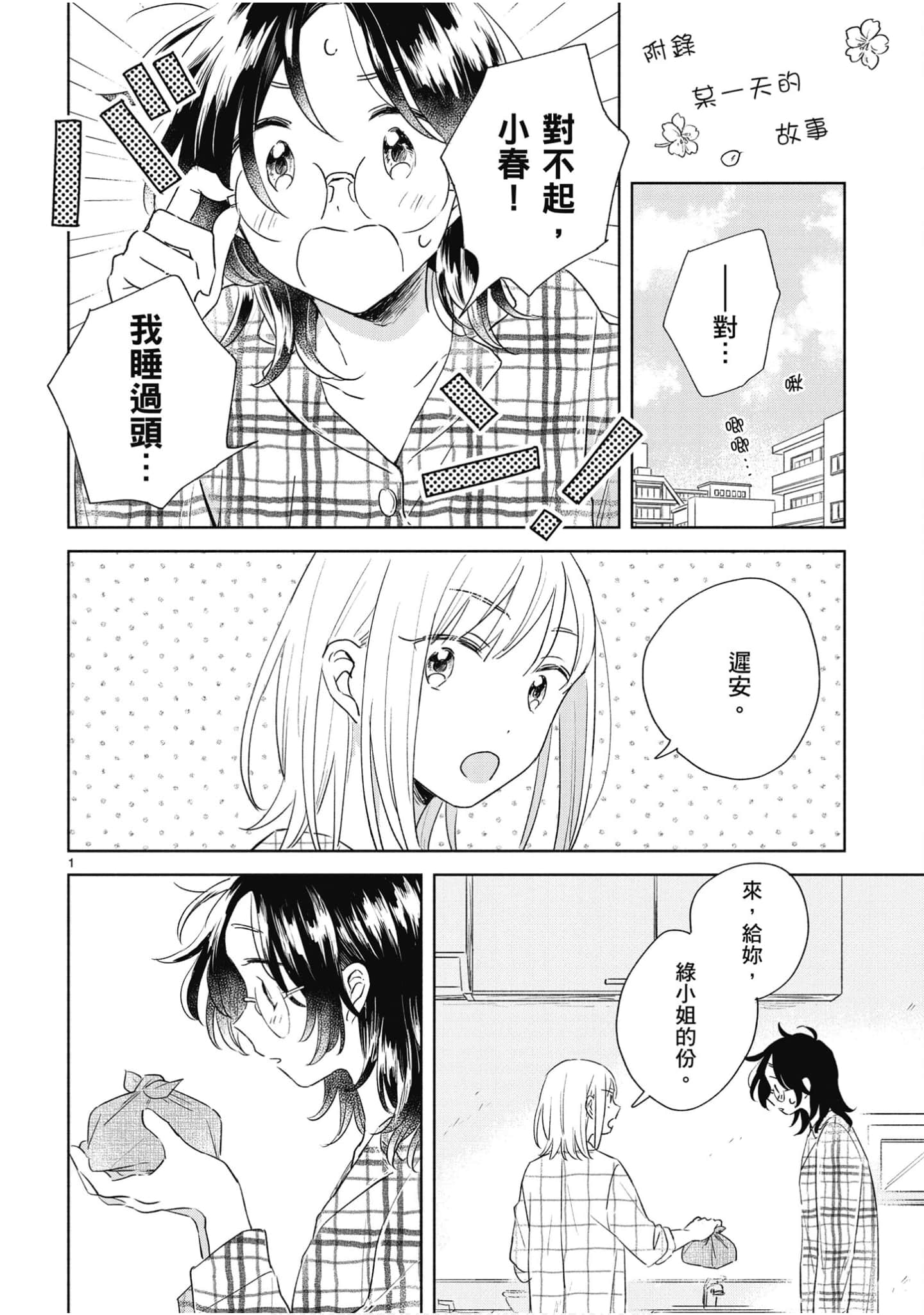 Page 193