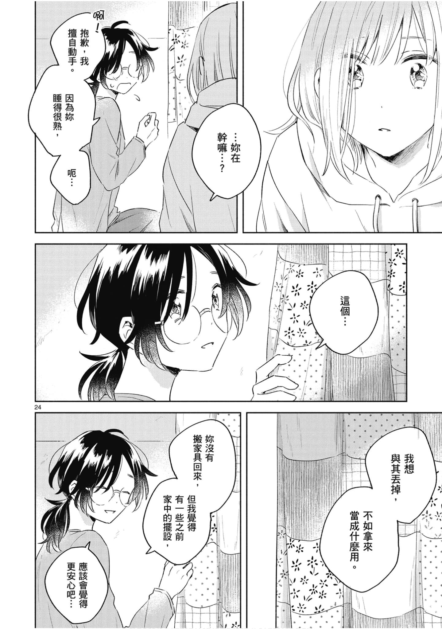 Page 53