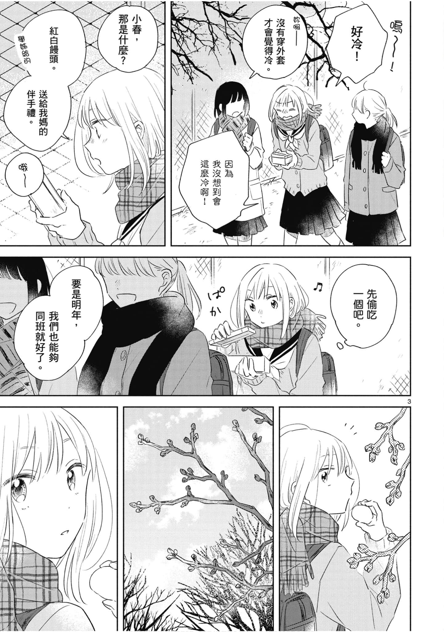 Page 72