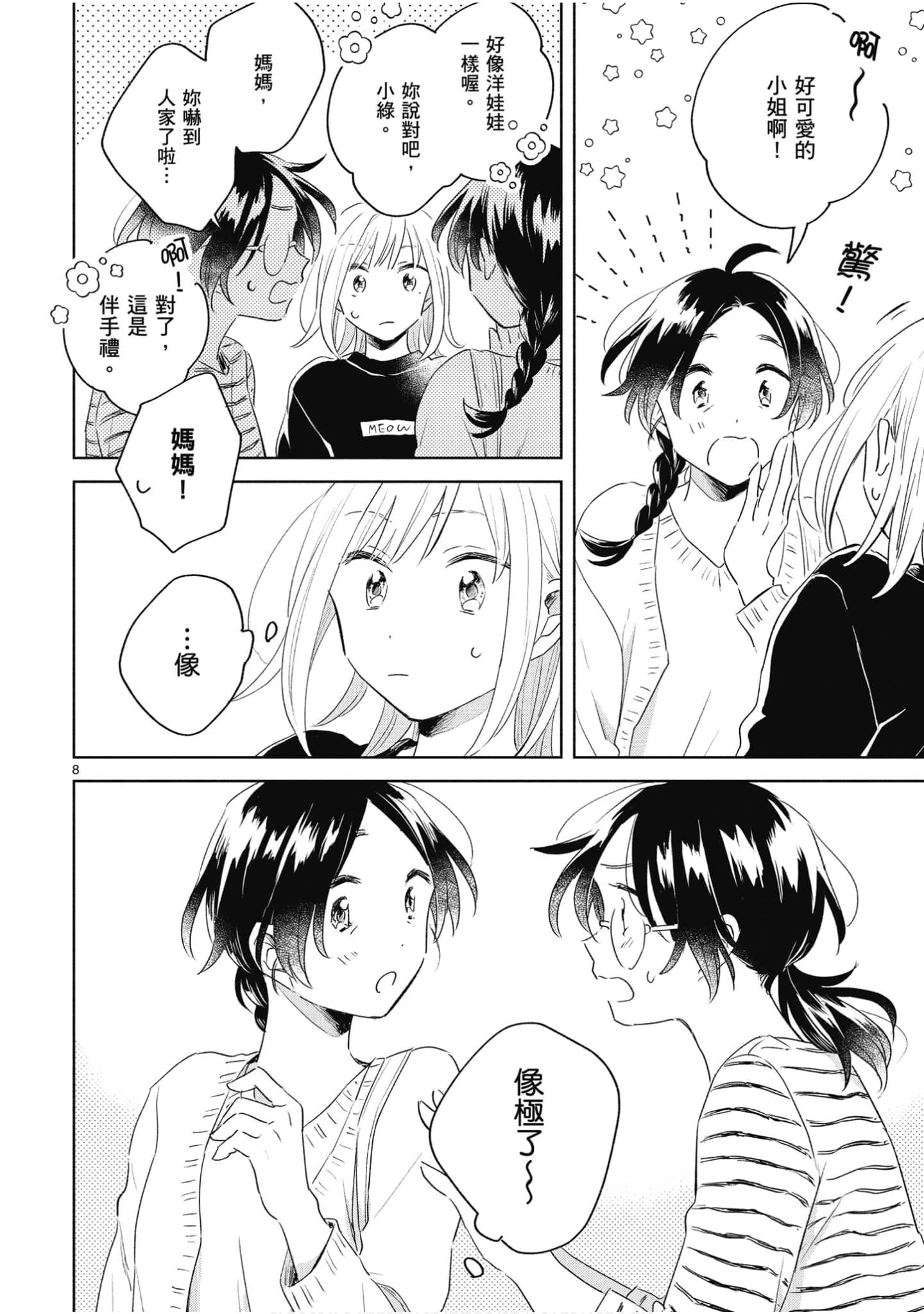 Page 83