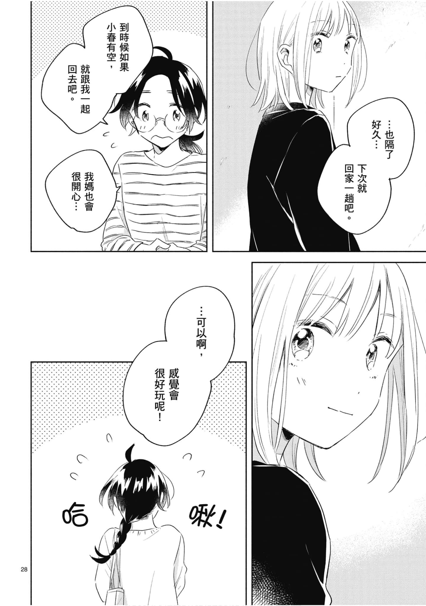 Page 103