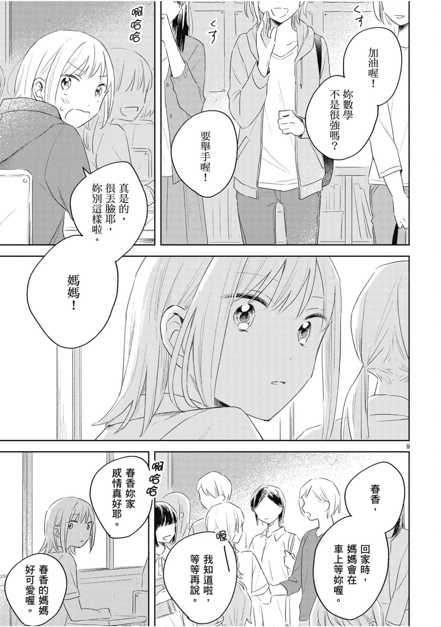 Page 114