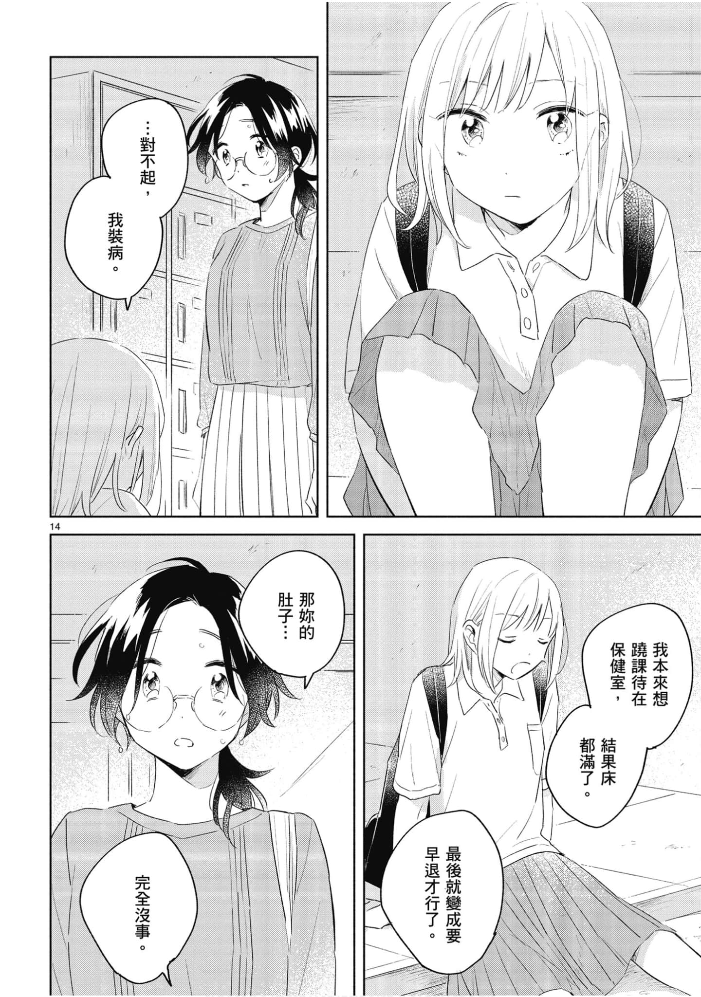 Page 119