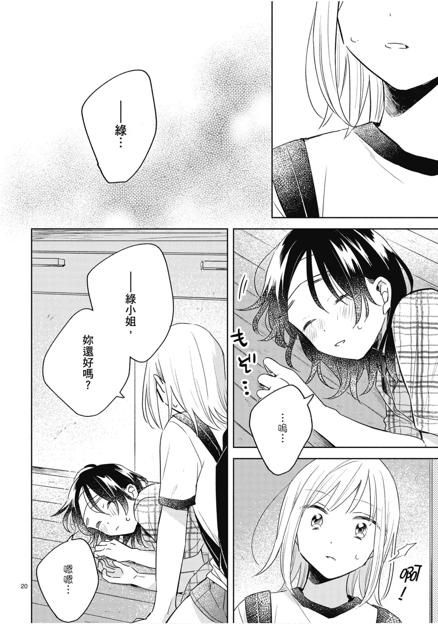 Page 157