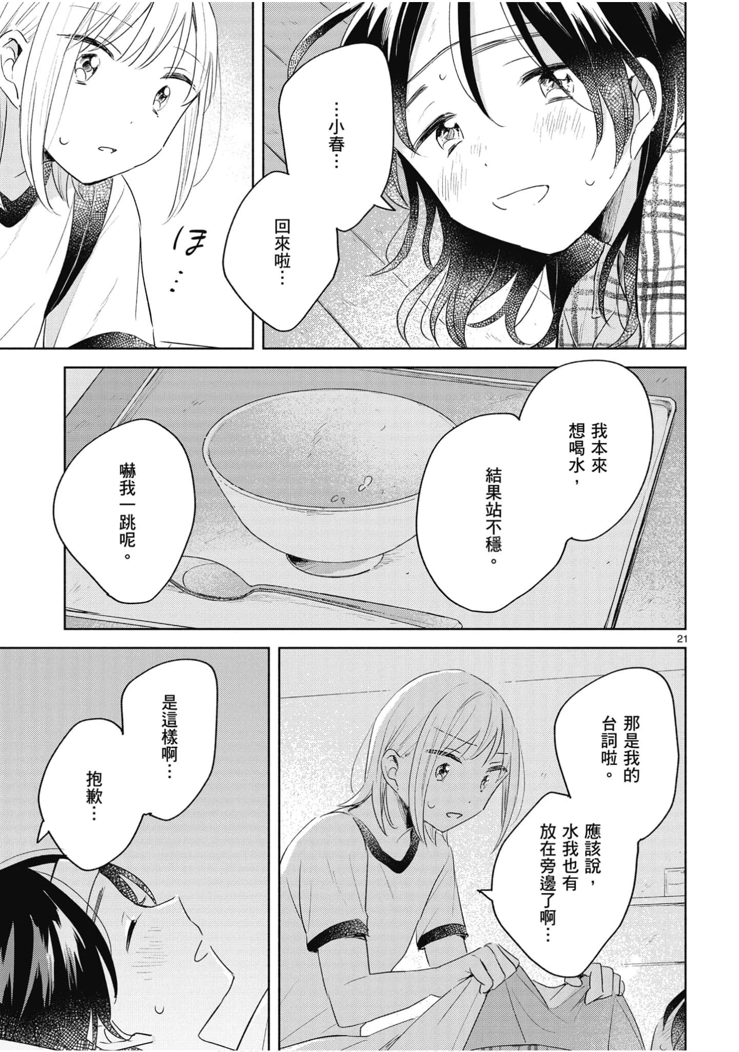 Page 158