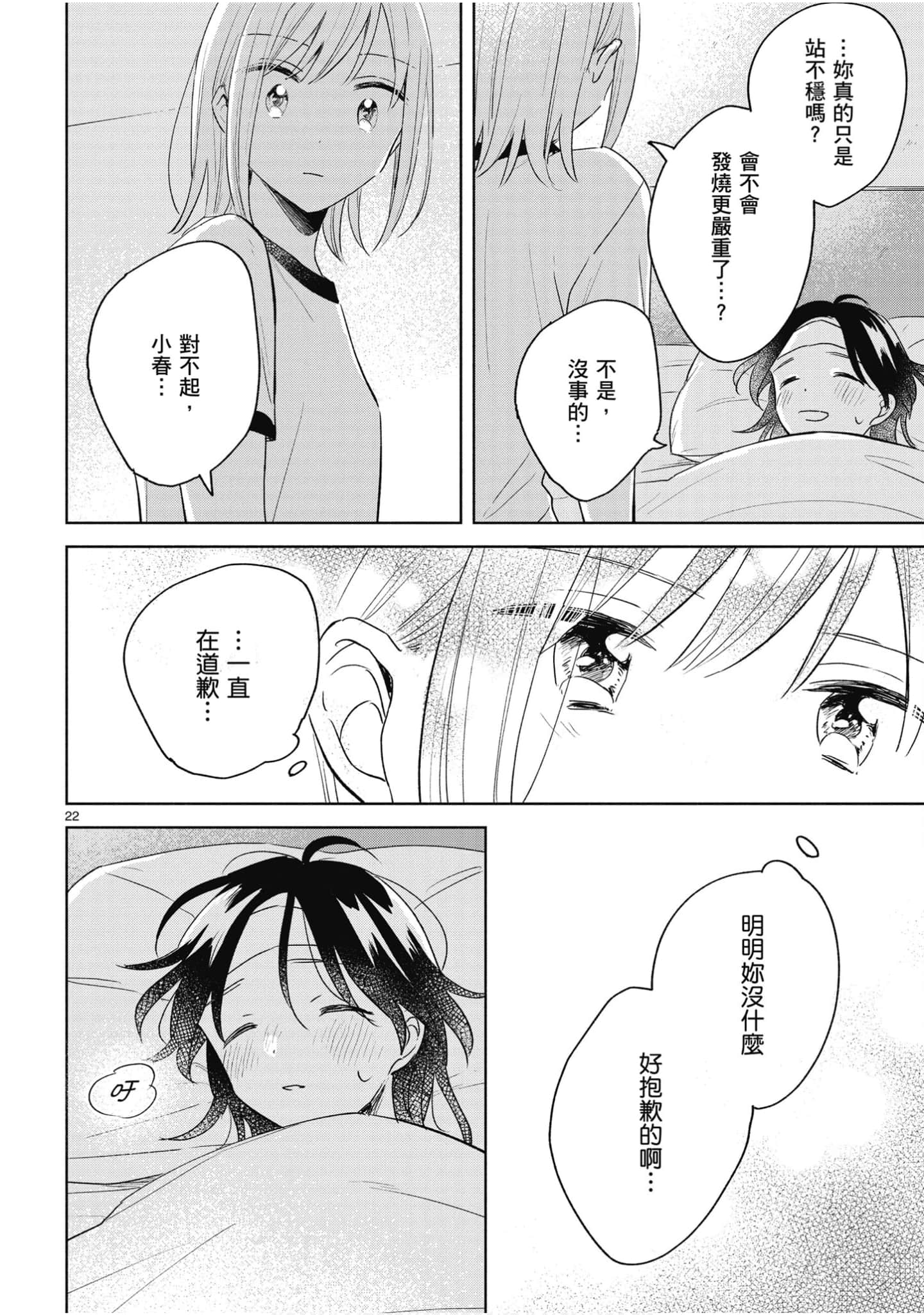 Page 159