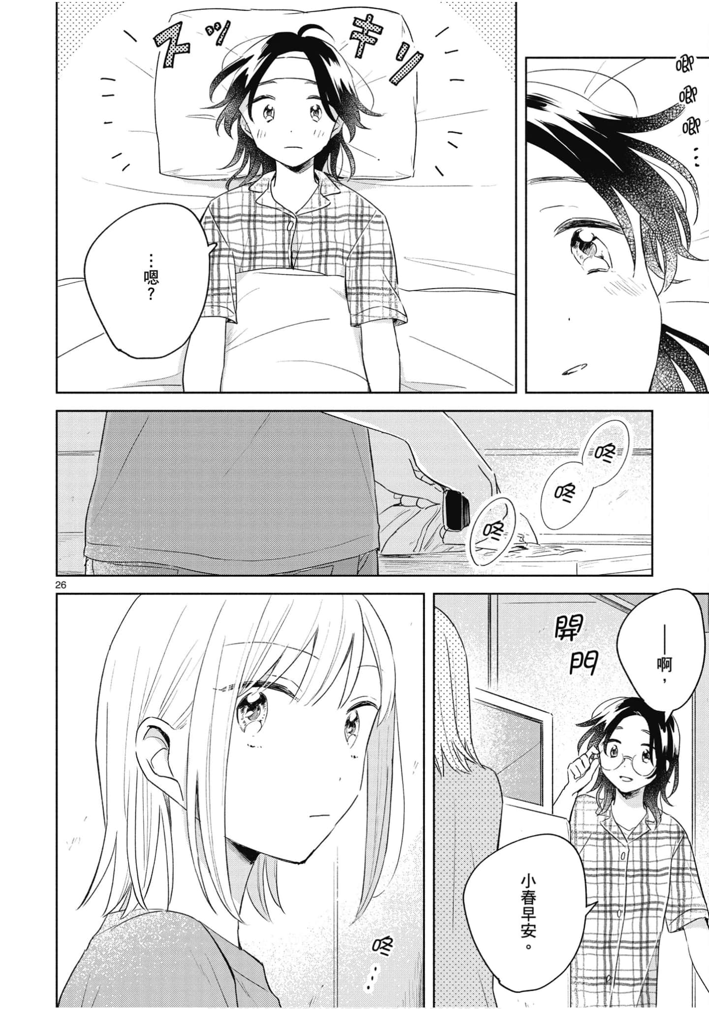 Page 163