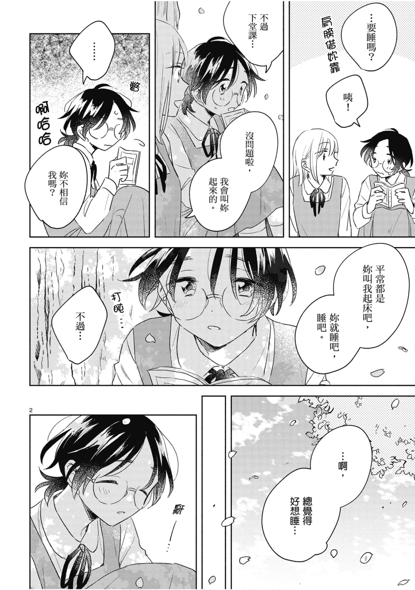 Page 169