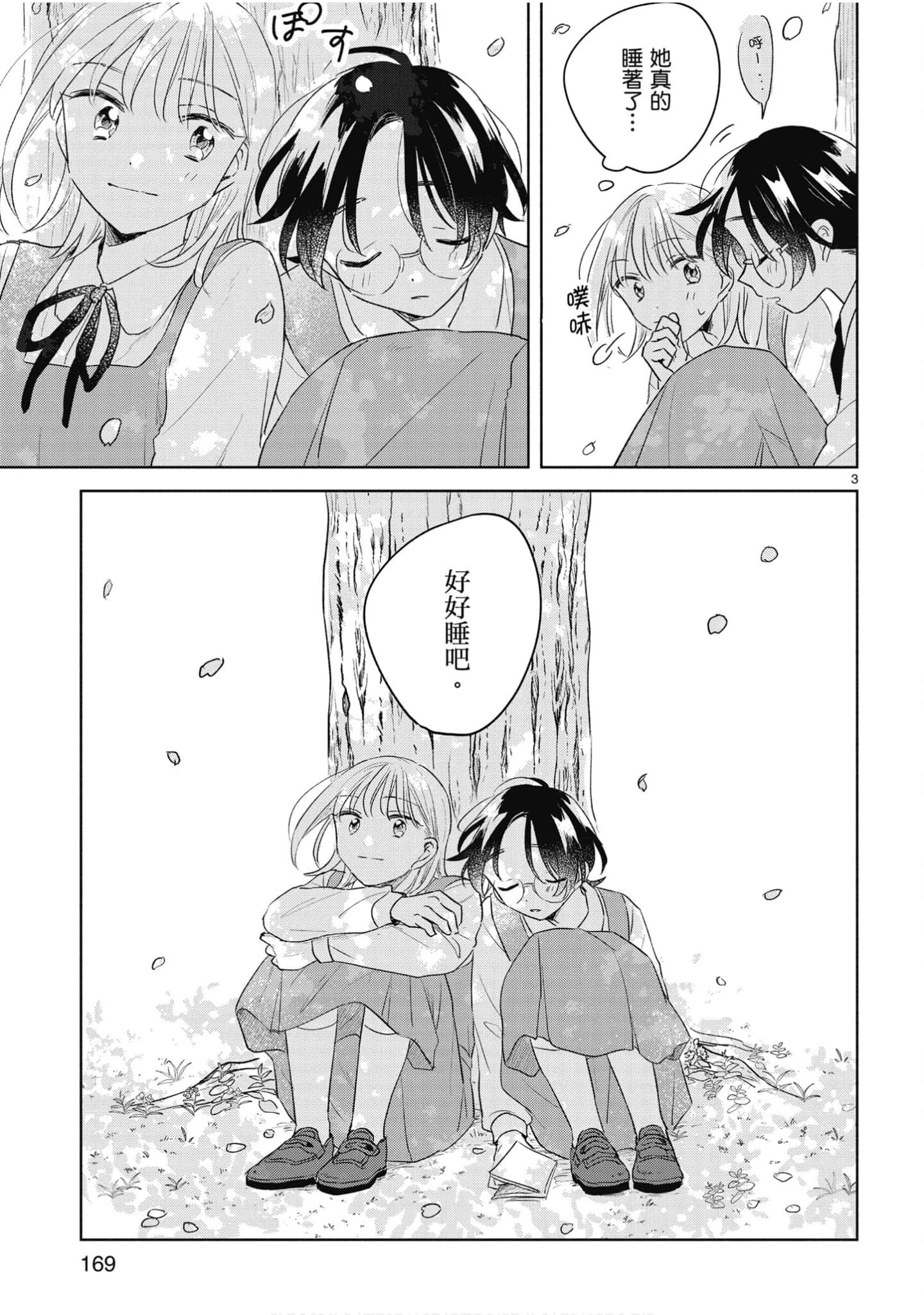 Page 170