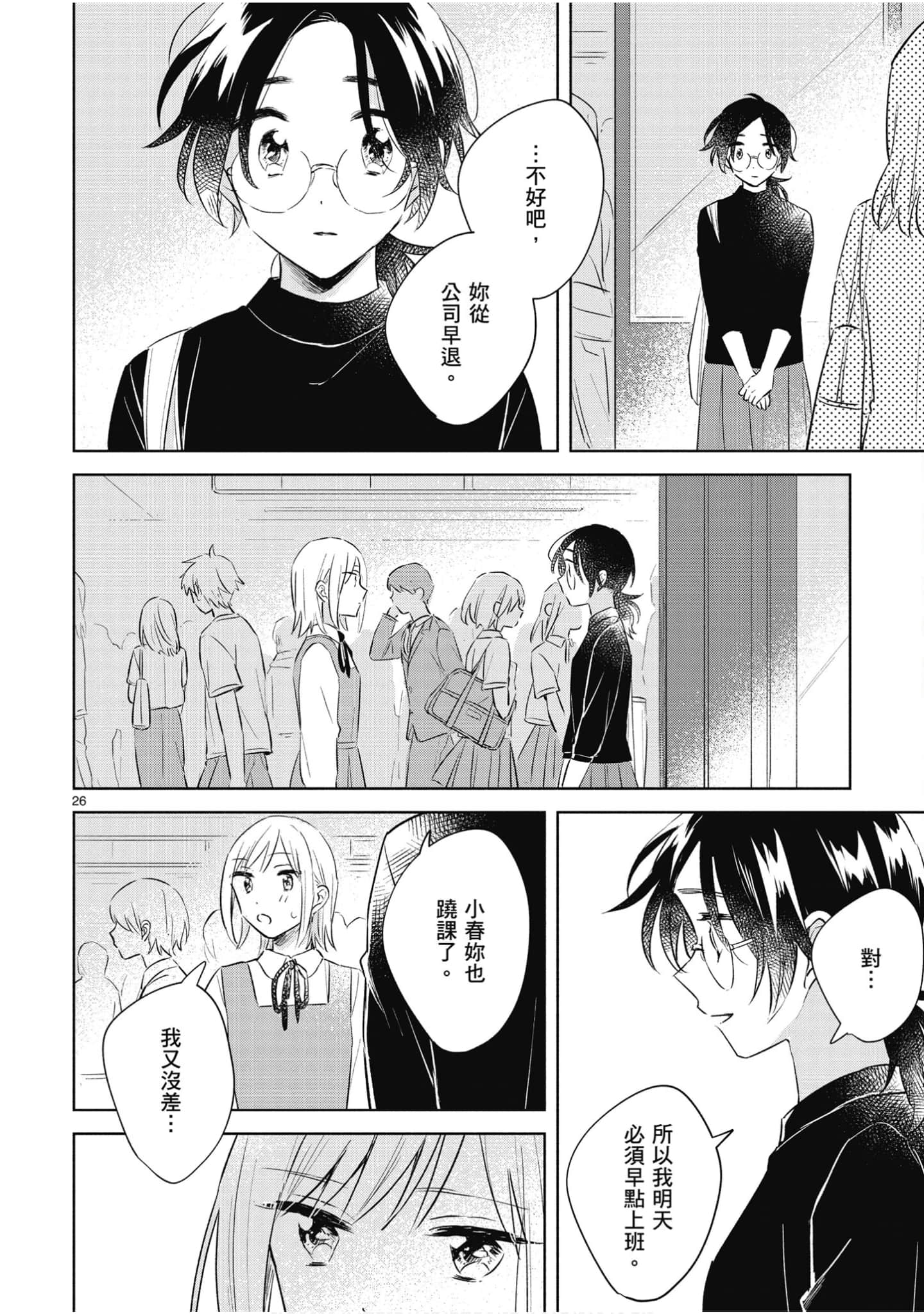 Page 75