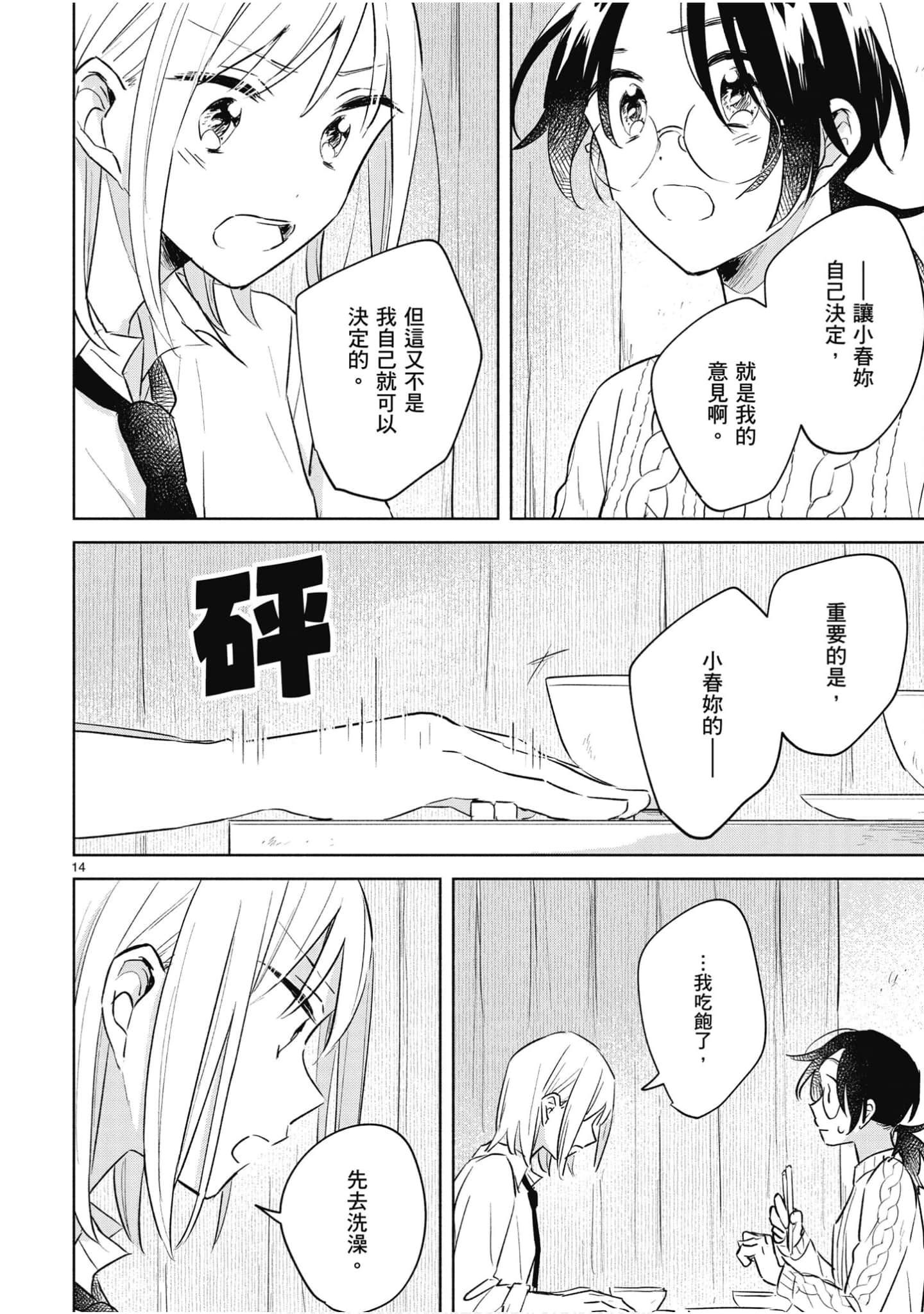 Page 105