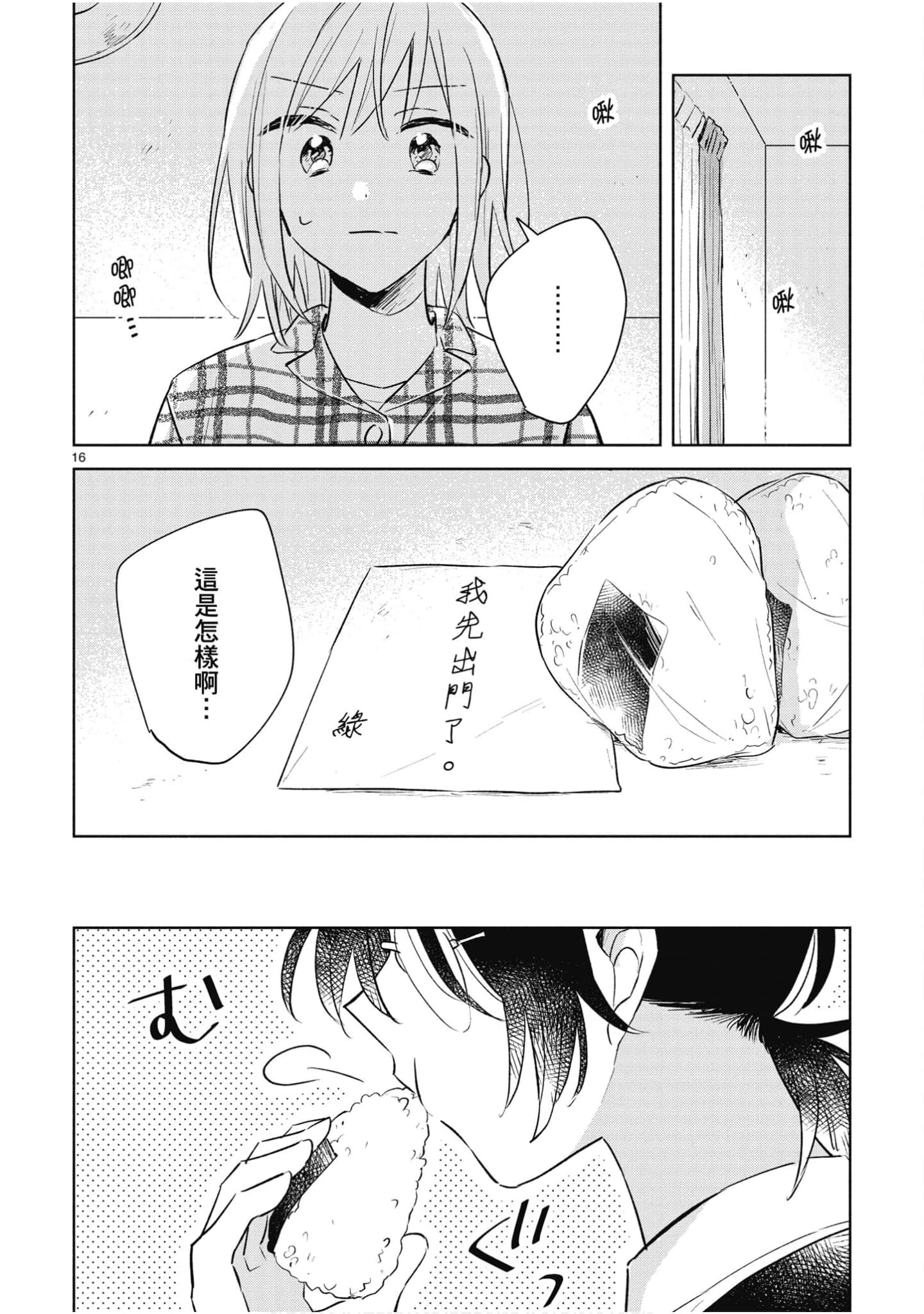 Page 107