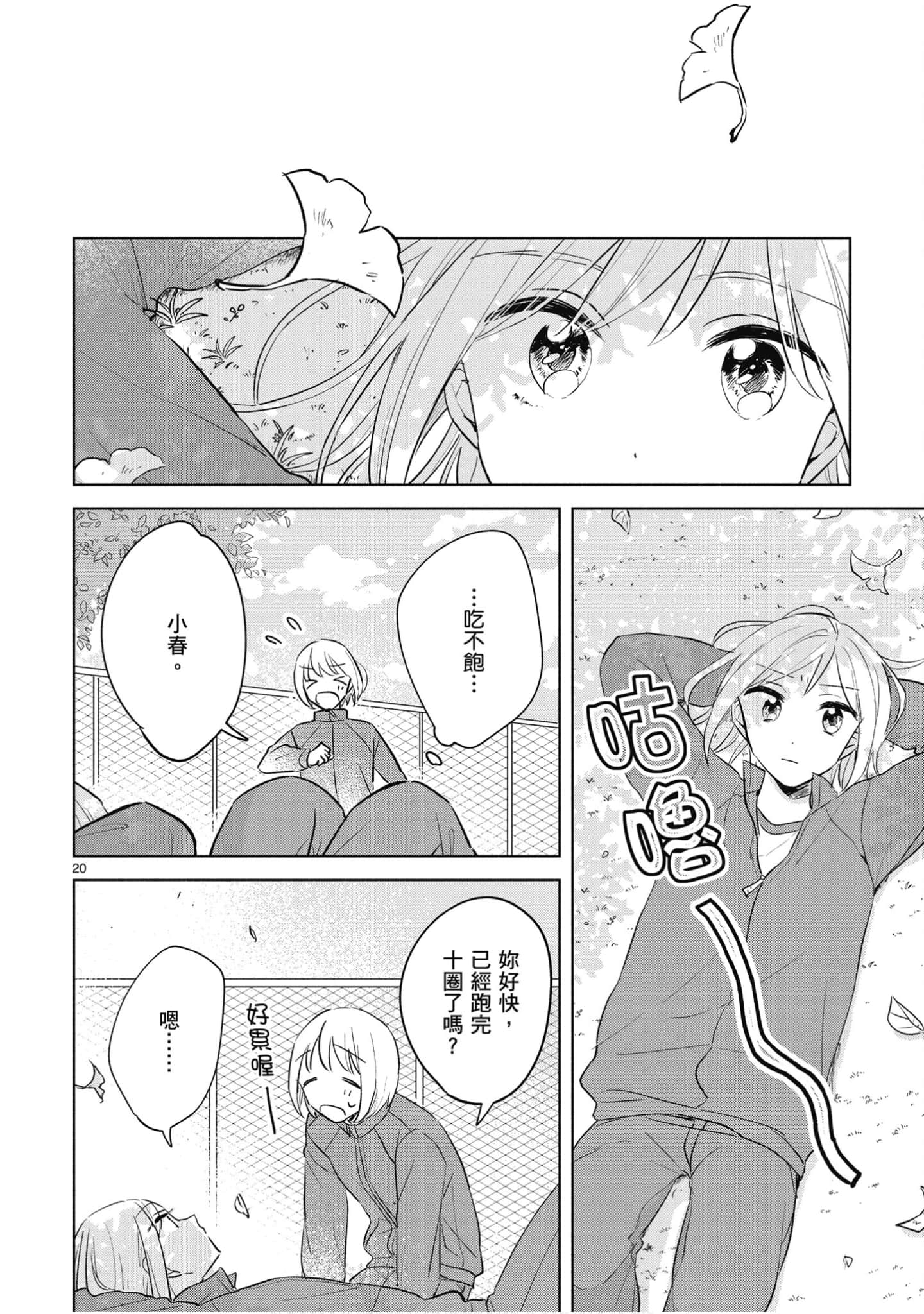 Page 111