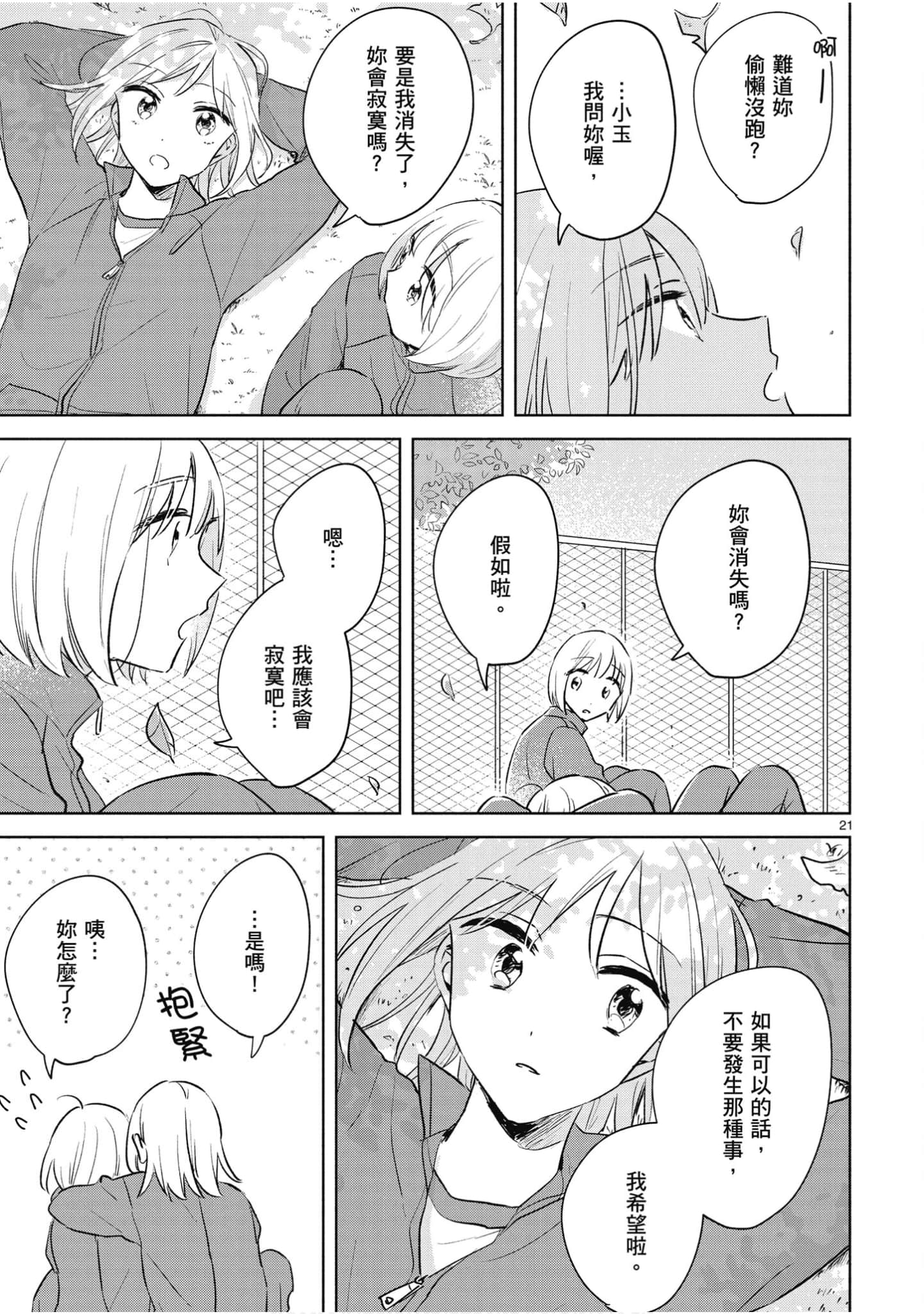 Page 112