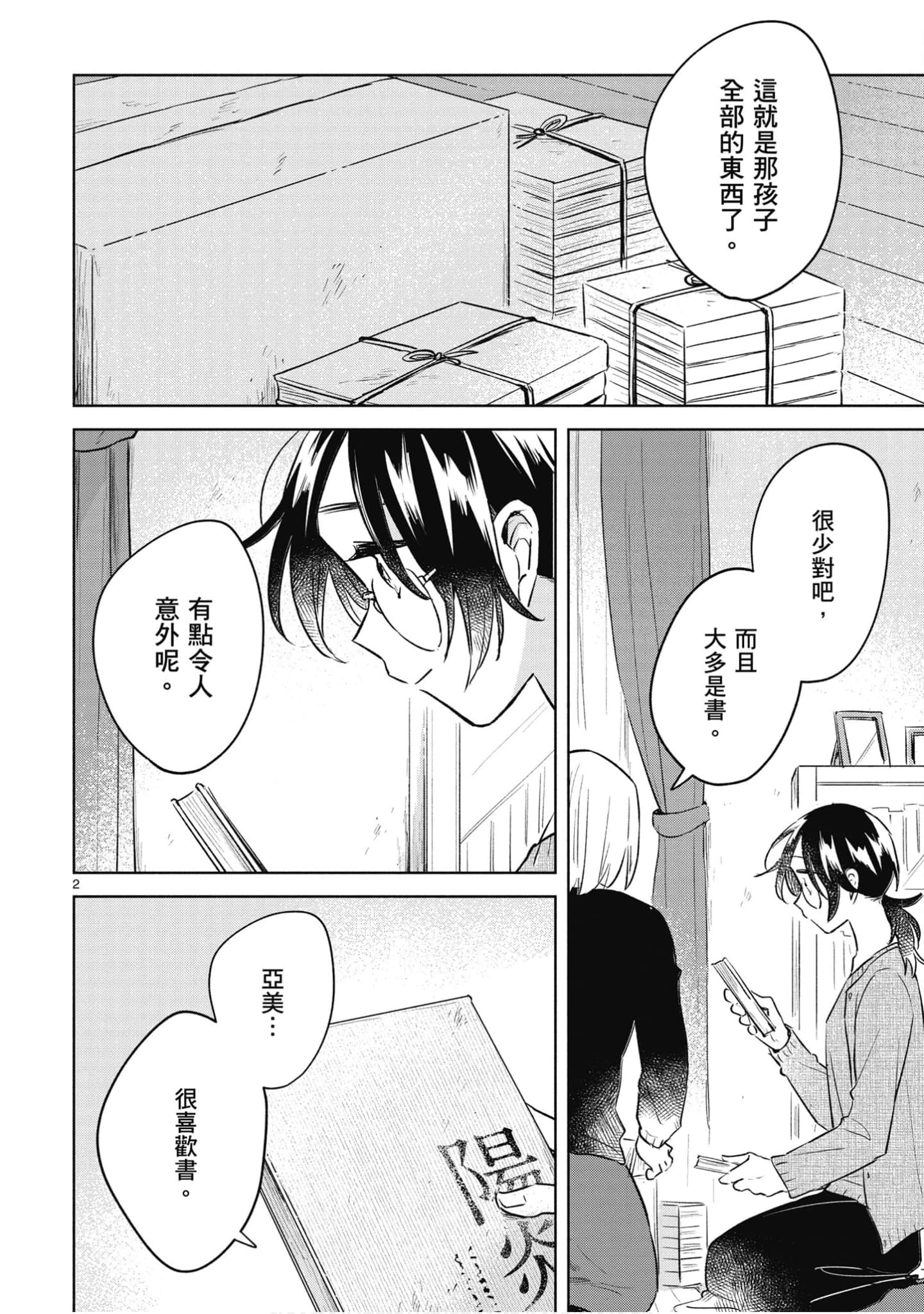 Page 133