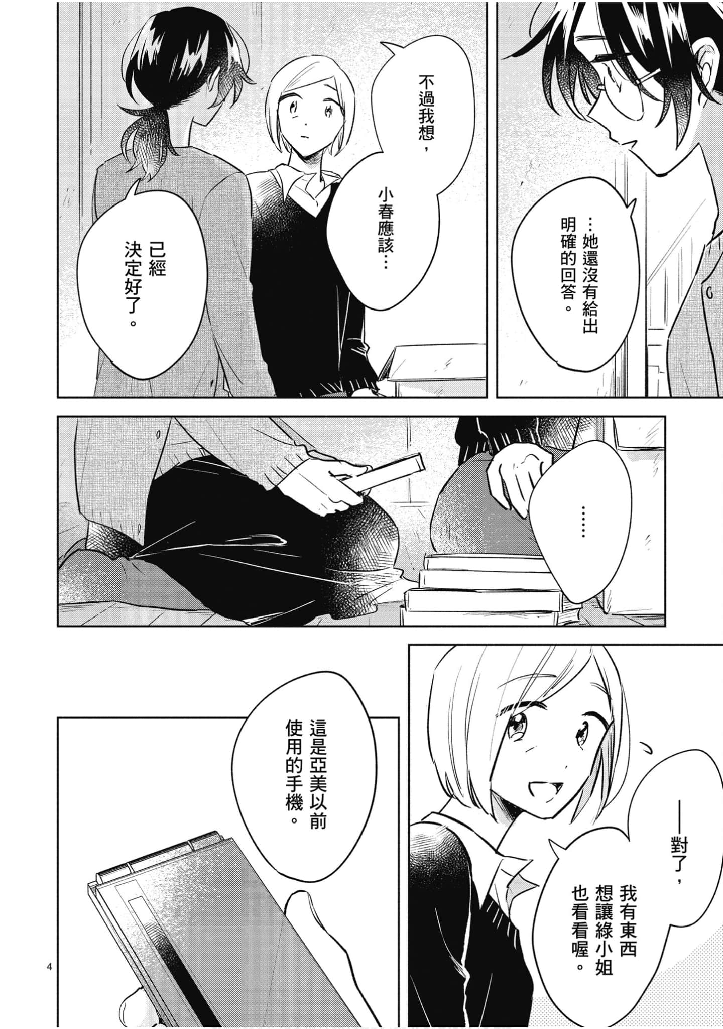 Page 135