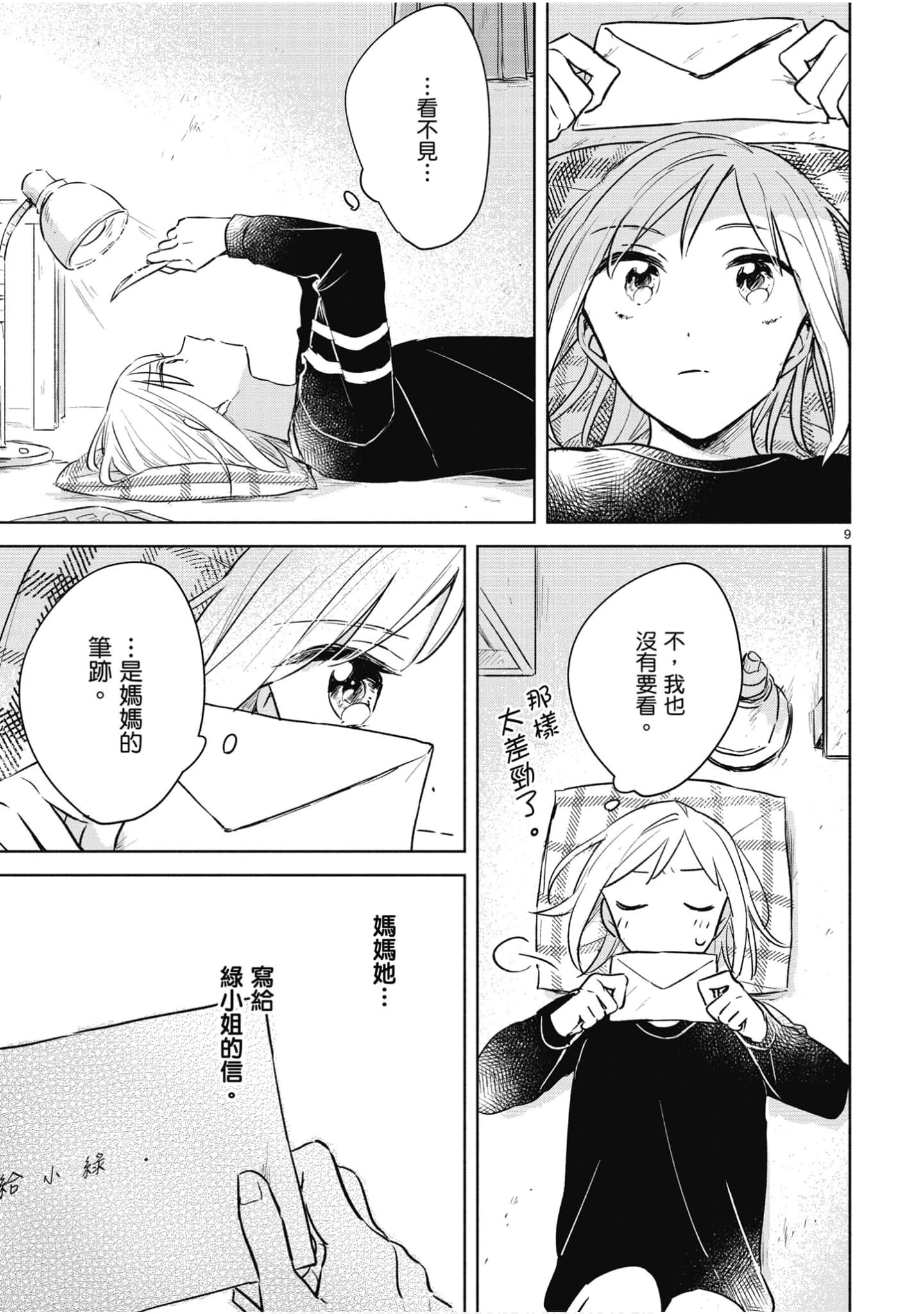 Page 140