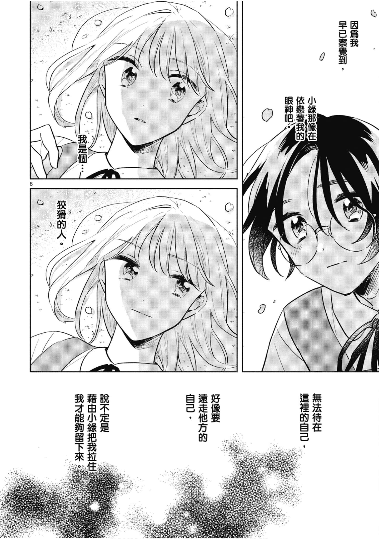 Page 159
