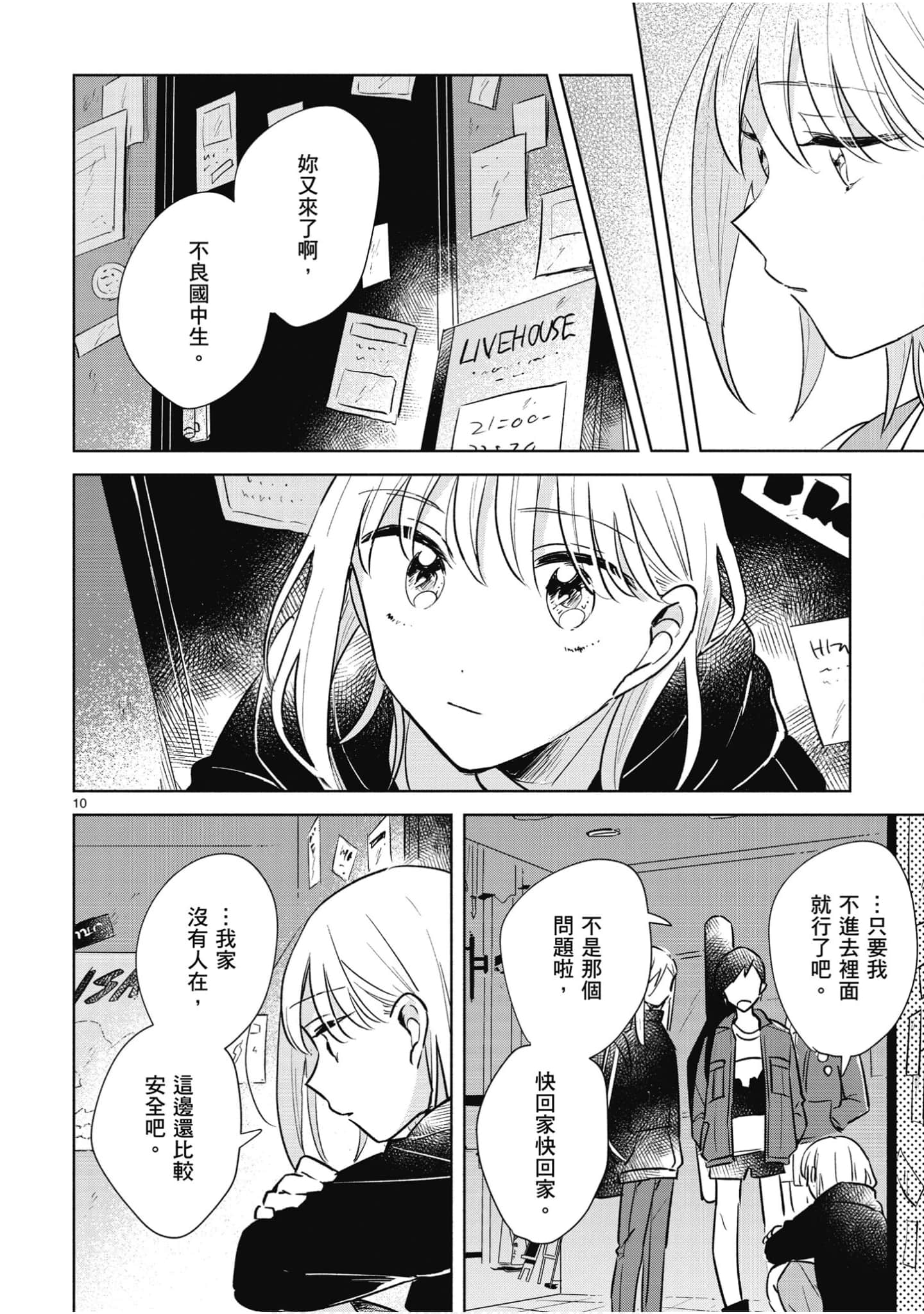 Page 161