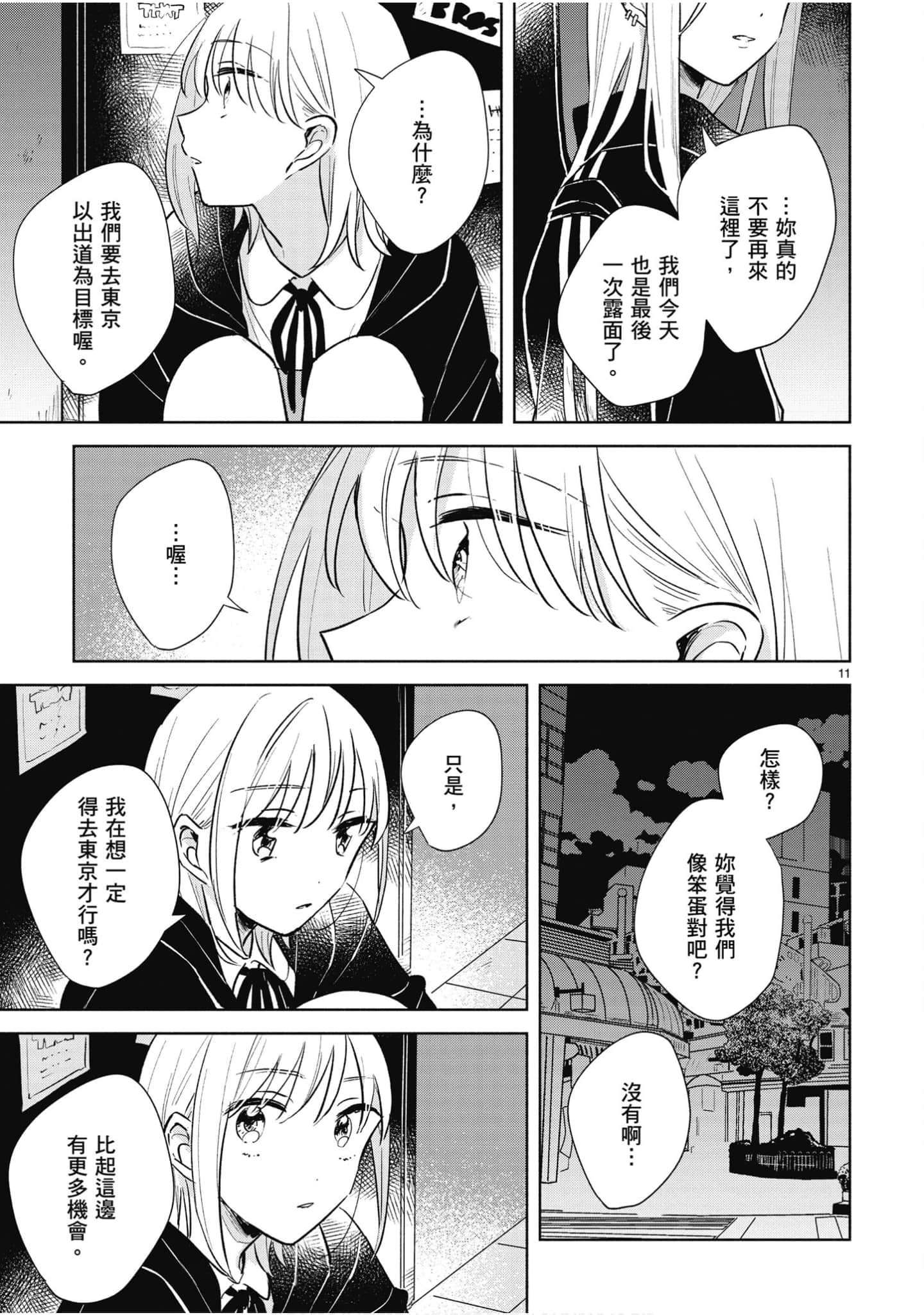 Page 162